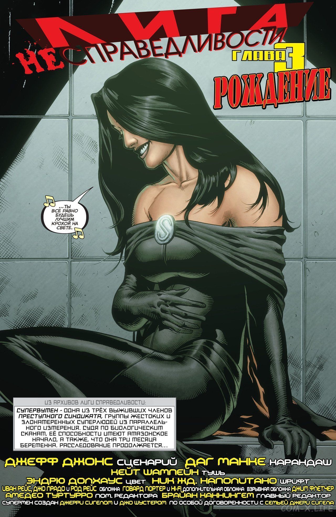 Read Justice League Vol 2 Лига Справедливости Том 2 Manga Online