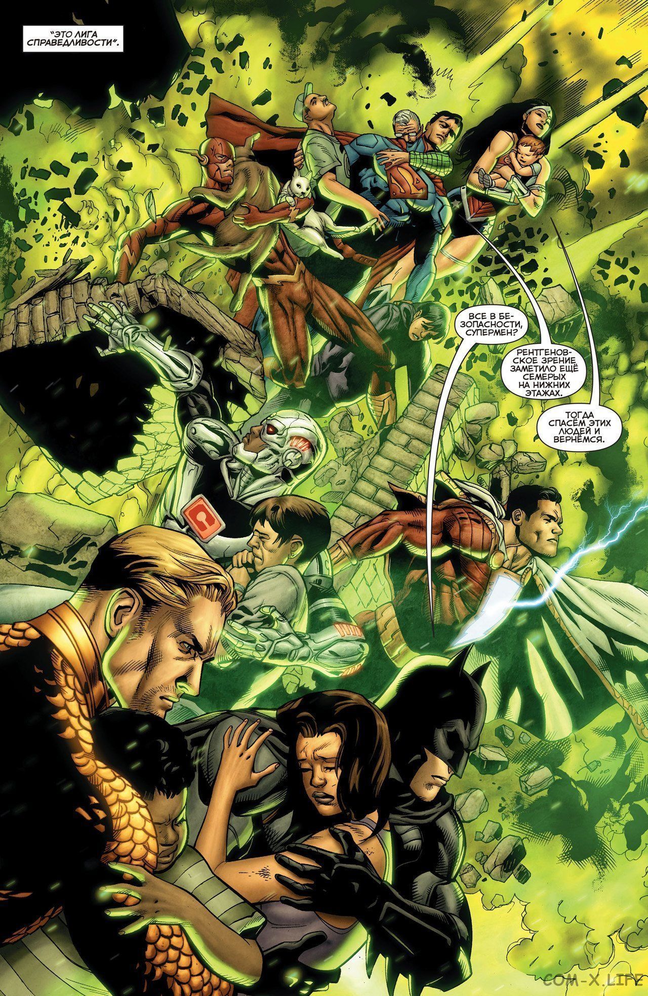 Read Justice League Vol 2 Лига Справедливости Том 2 Manga Online
