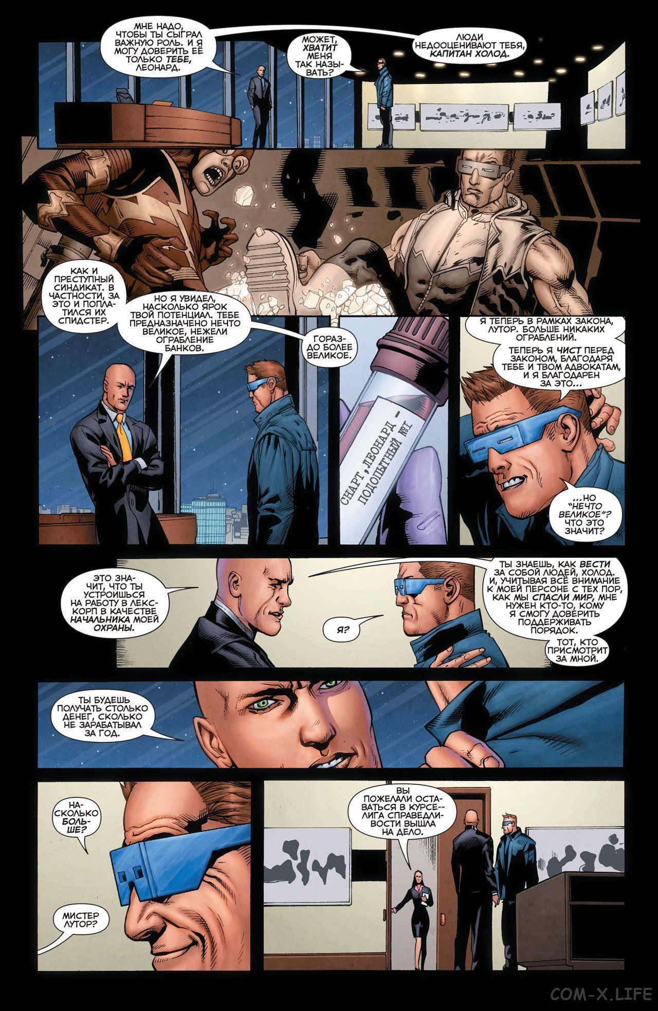 Read Justice League Vol 2 Лига Справедливости Том 2 Manga Online