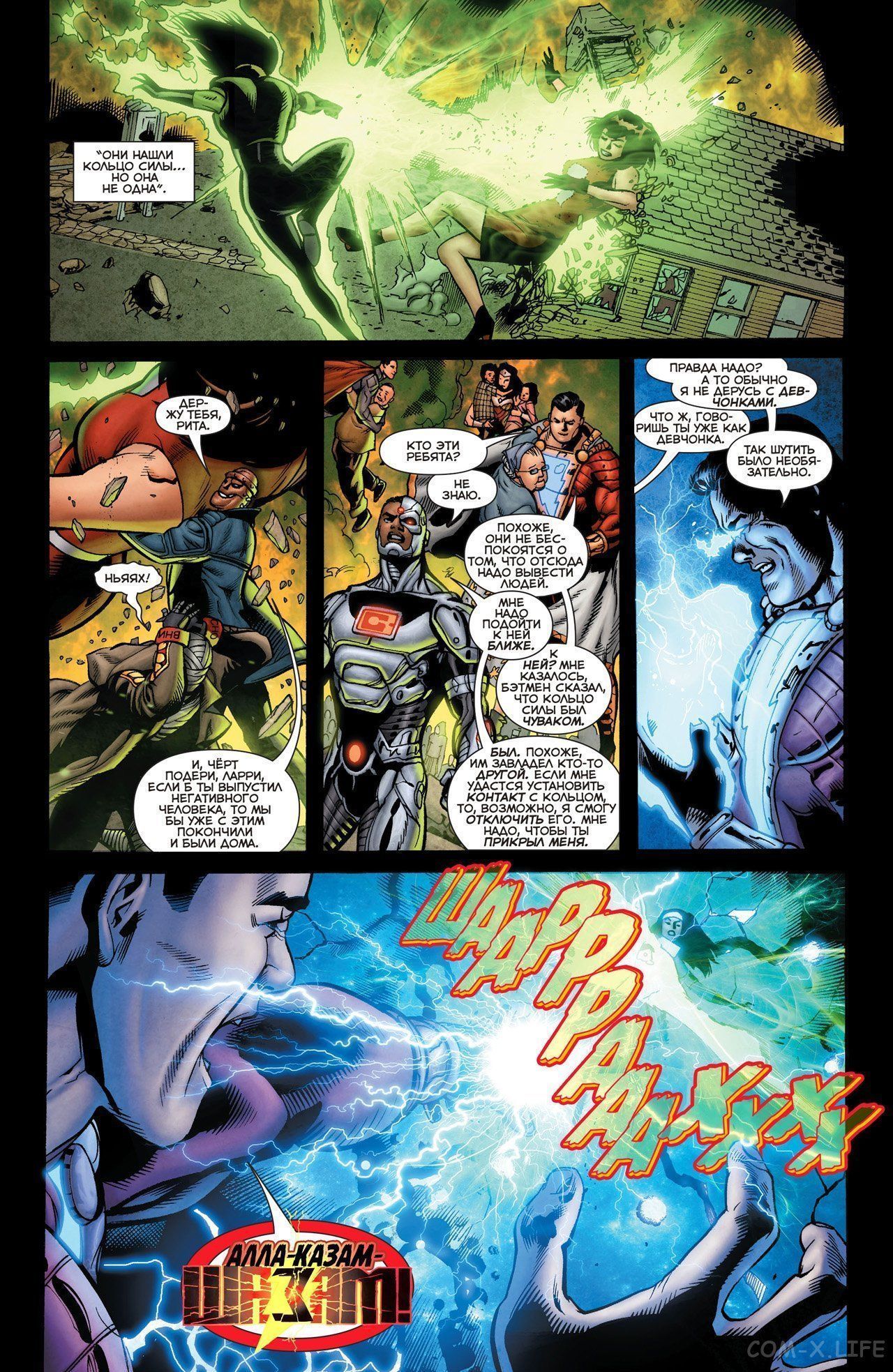 Read Justice League Vol 2 Лига Справедливости Том 2 Manga Online