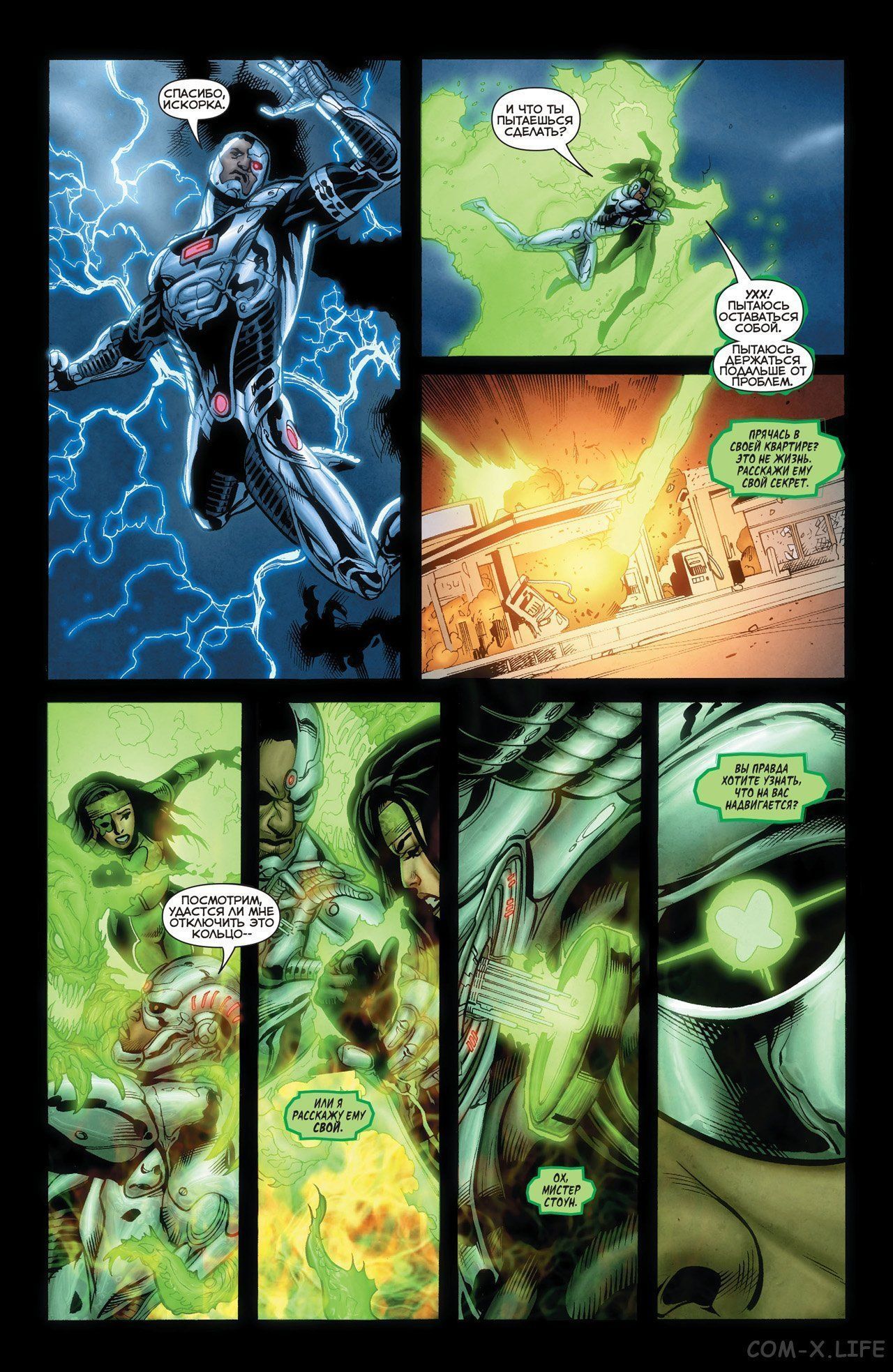 Read Justice League Vol 2 Лига Справедливости Том 2 Manga Online