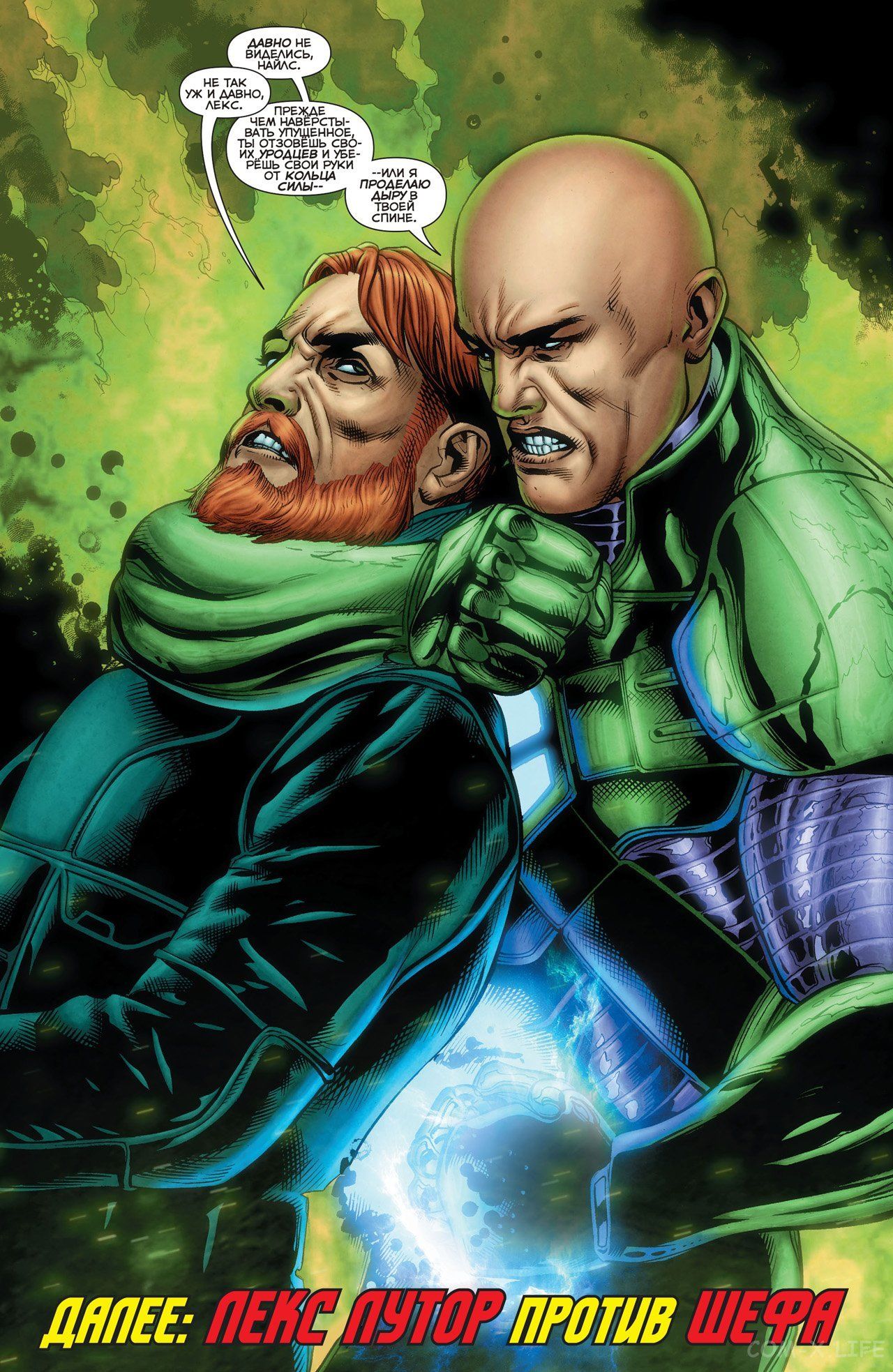 Read Justice League Vol 2 Лига Справедливости Том 2 Manga Online