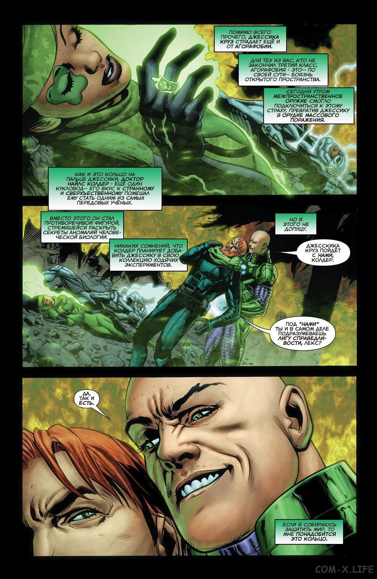 Read Justice League Vol 2 Лига Справедливости Том 2 Manga Online