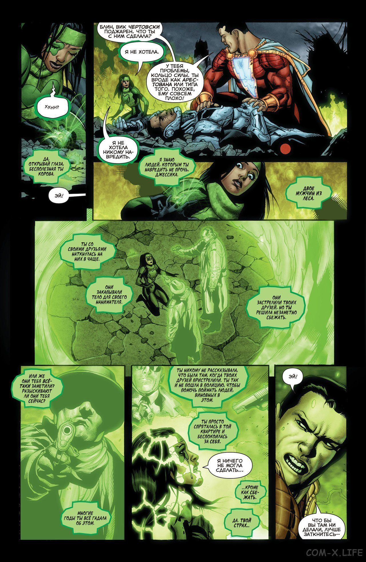 Read Justice League Vol 2 Лига Справедливости Том 2 Manga Online
