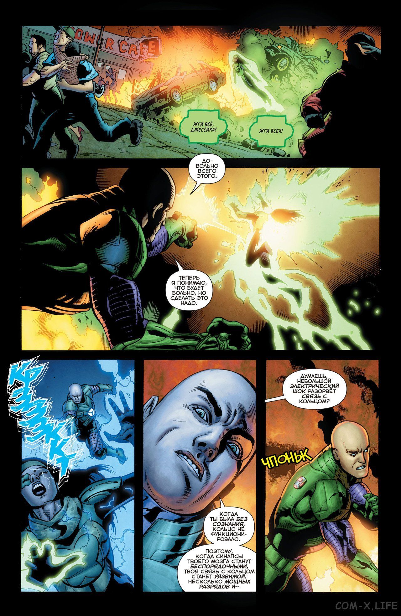 Read Justice League Vol 2 Лига Справедливости Том 2 Manga Online