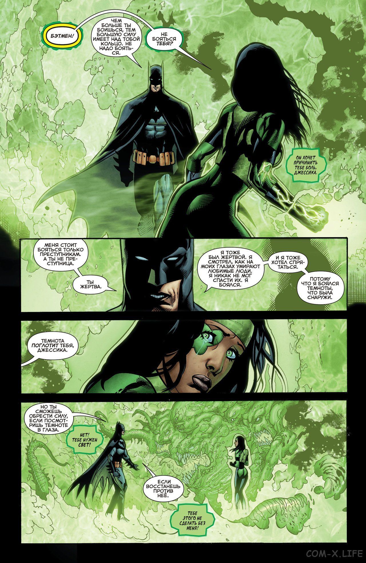 Read Justice League Vol 2 Лига Справедливости Том 2 Manga Online