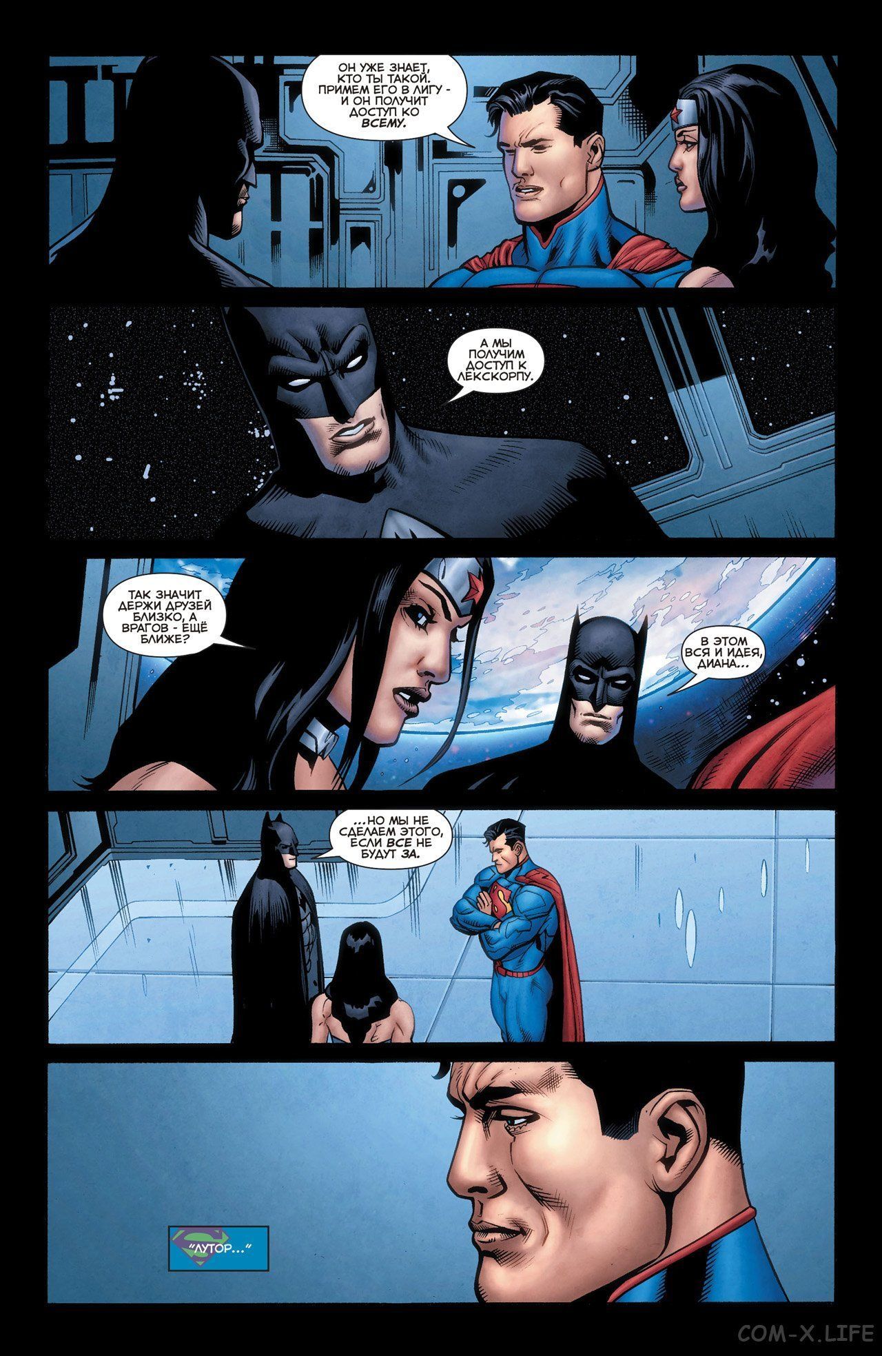 Read Justice League Vol 2 Лига Справедливости Том 2 Manga Online