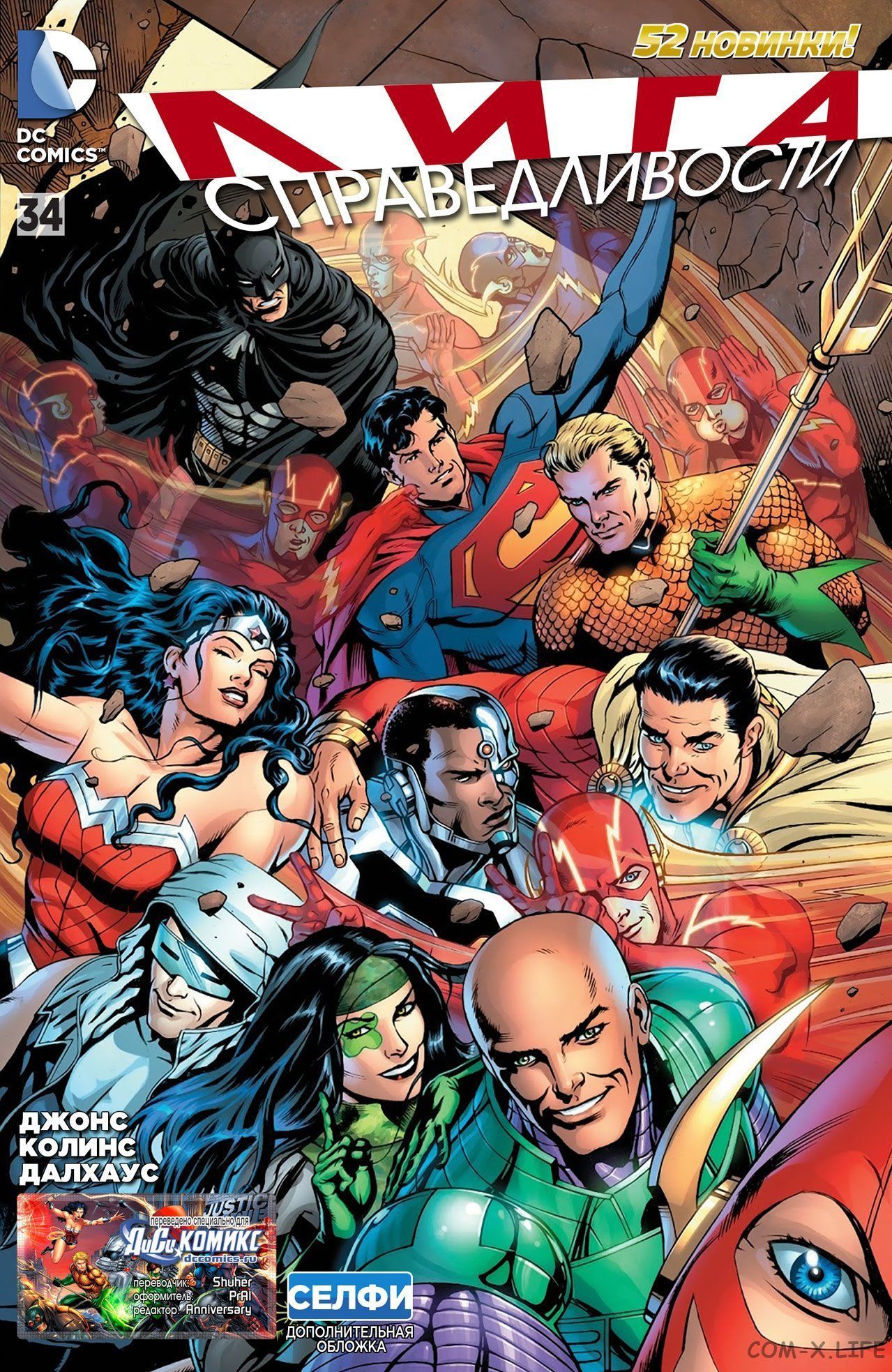 Read Justice League Vol 2 Лига Справедливости Том 2 Manga Online