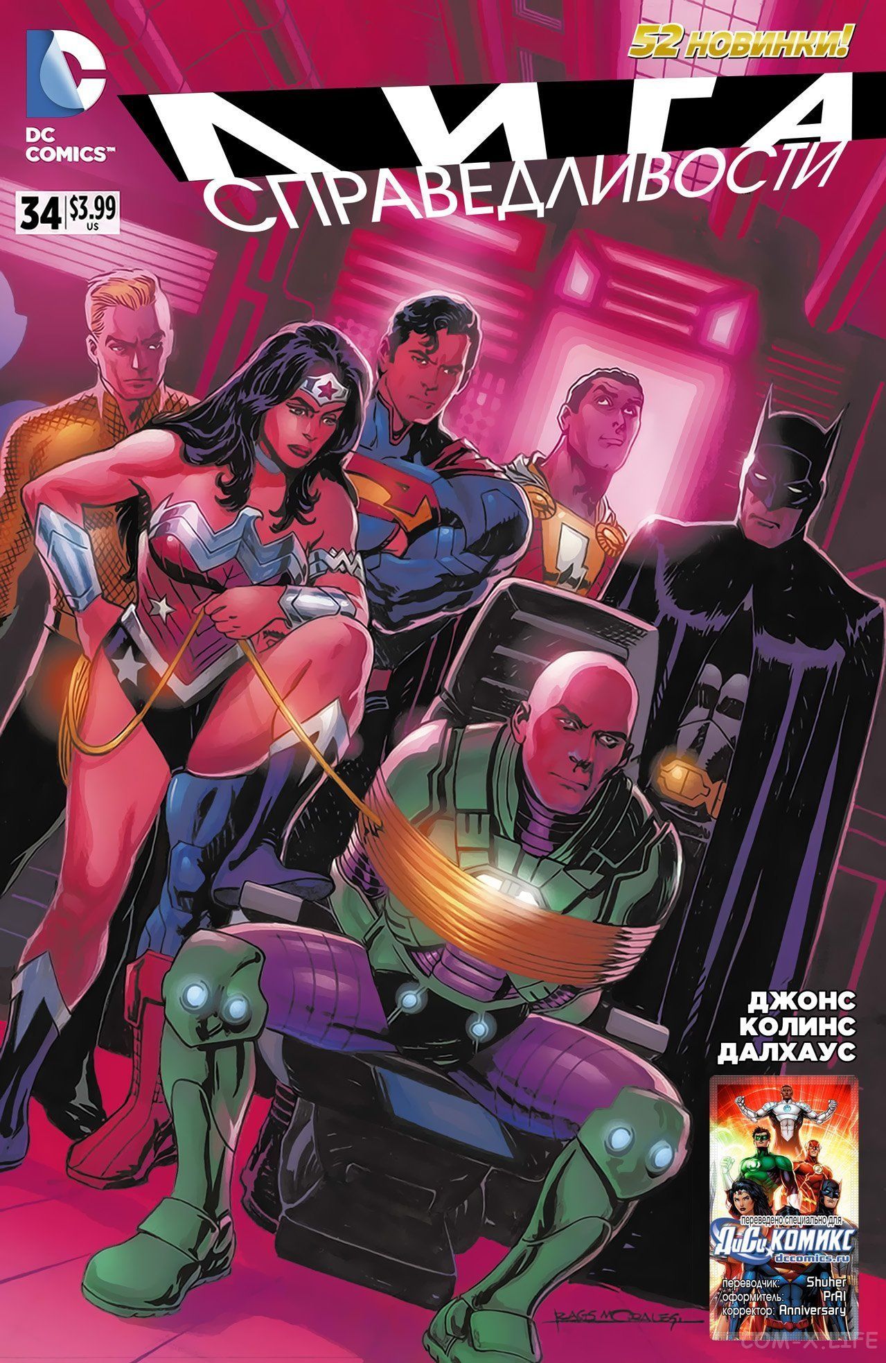 Read Justice League Vol 2 Лига Справедливости Том 2 Manga Online