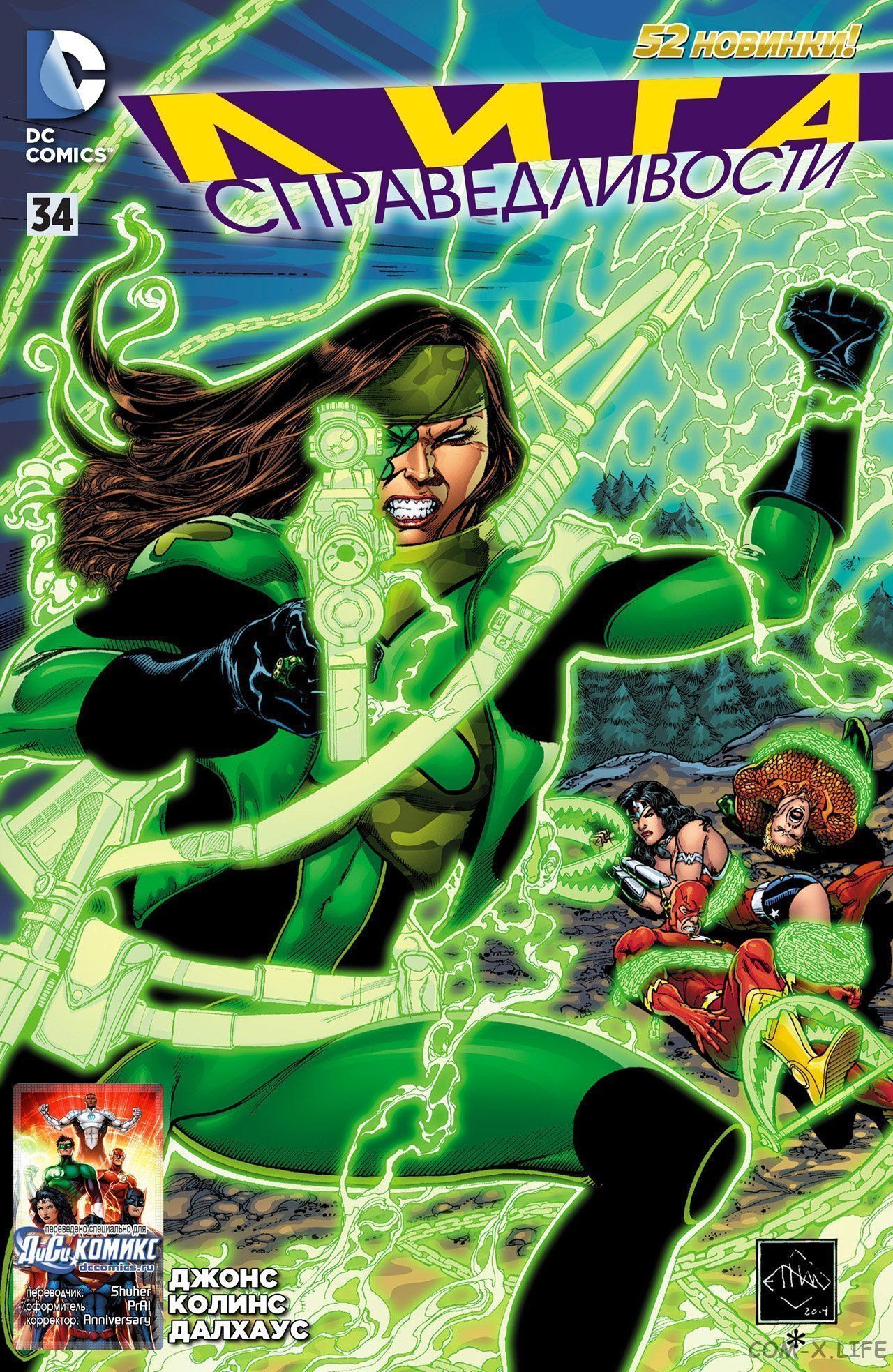 Read Justice League Vol 2 Лига Справедливости Том 2 Manga Online