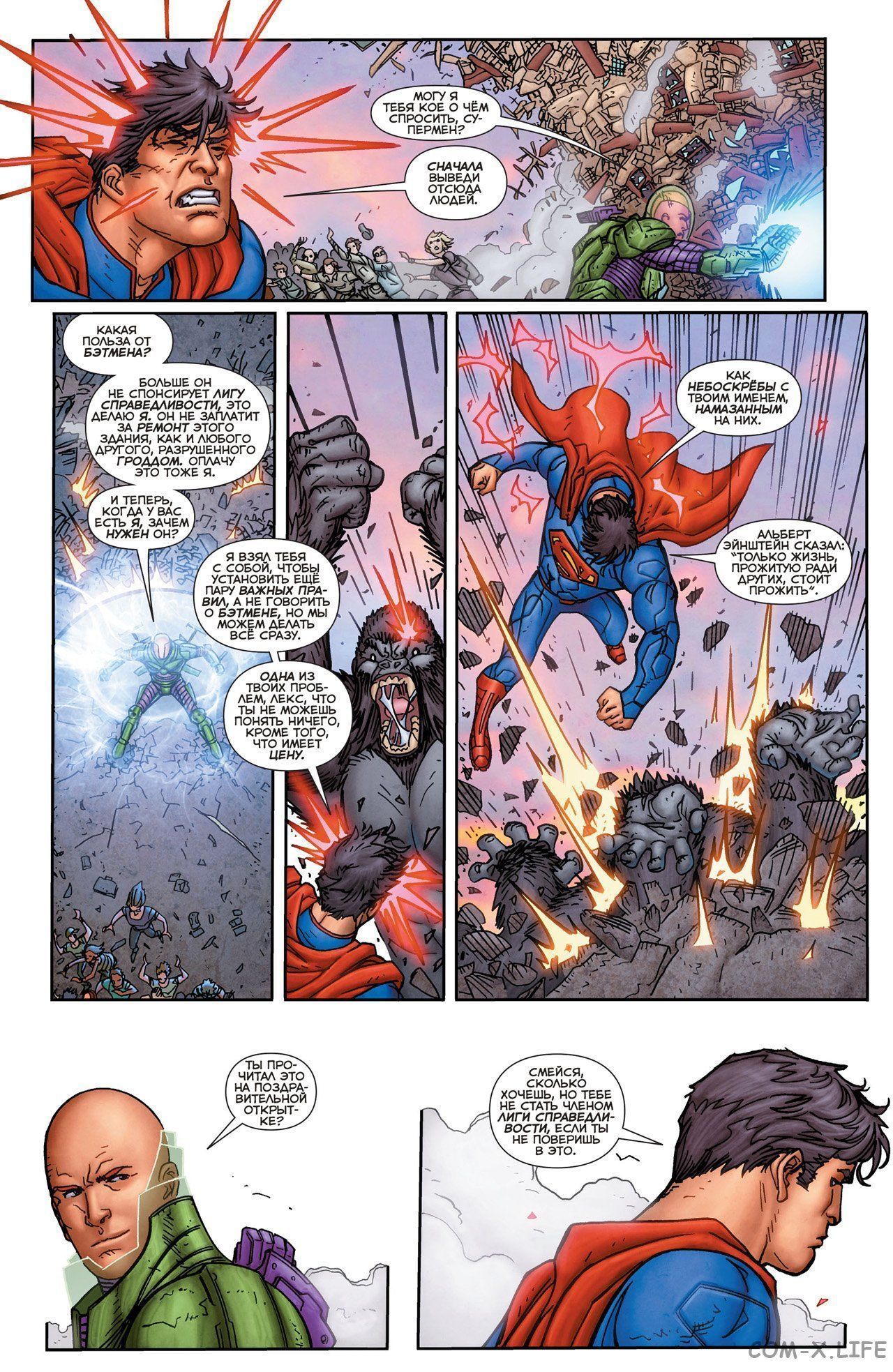 Read Justice League Vol 2 Лига Справедливости Том 2 Manga Online