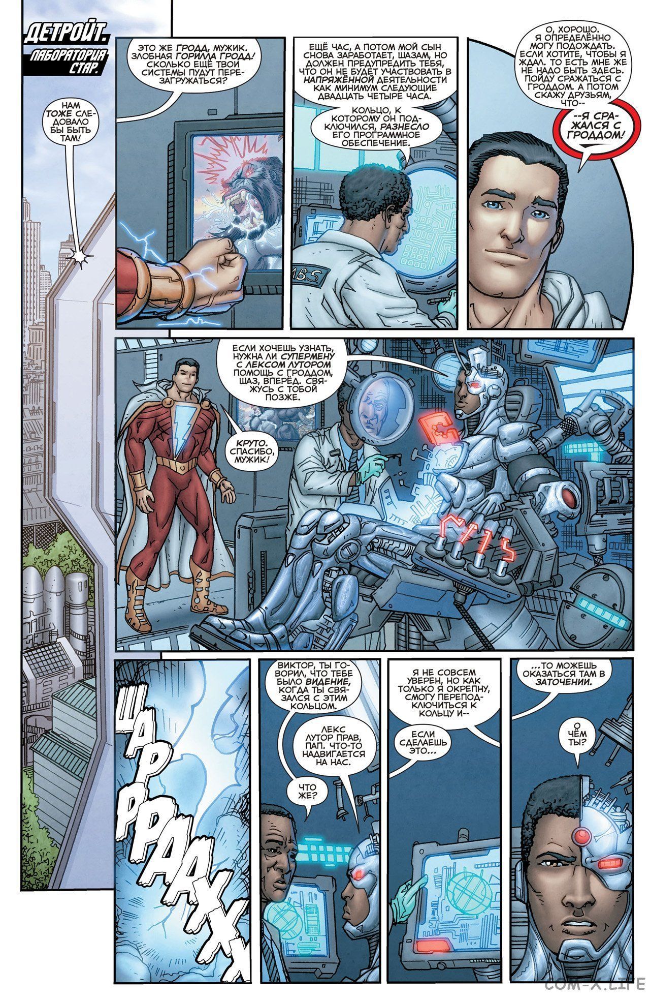 Read Justice League Vol 2 Лига Справедливости Том 2 Manga Online