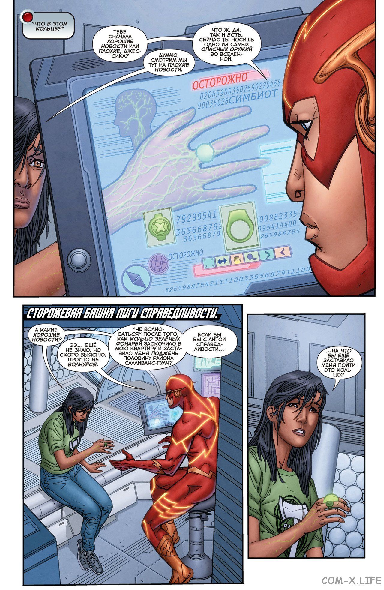 Read Justice League Vol 2 Лига Справедливости Том 2 Manga Online