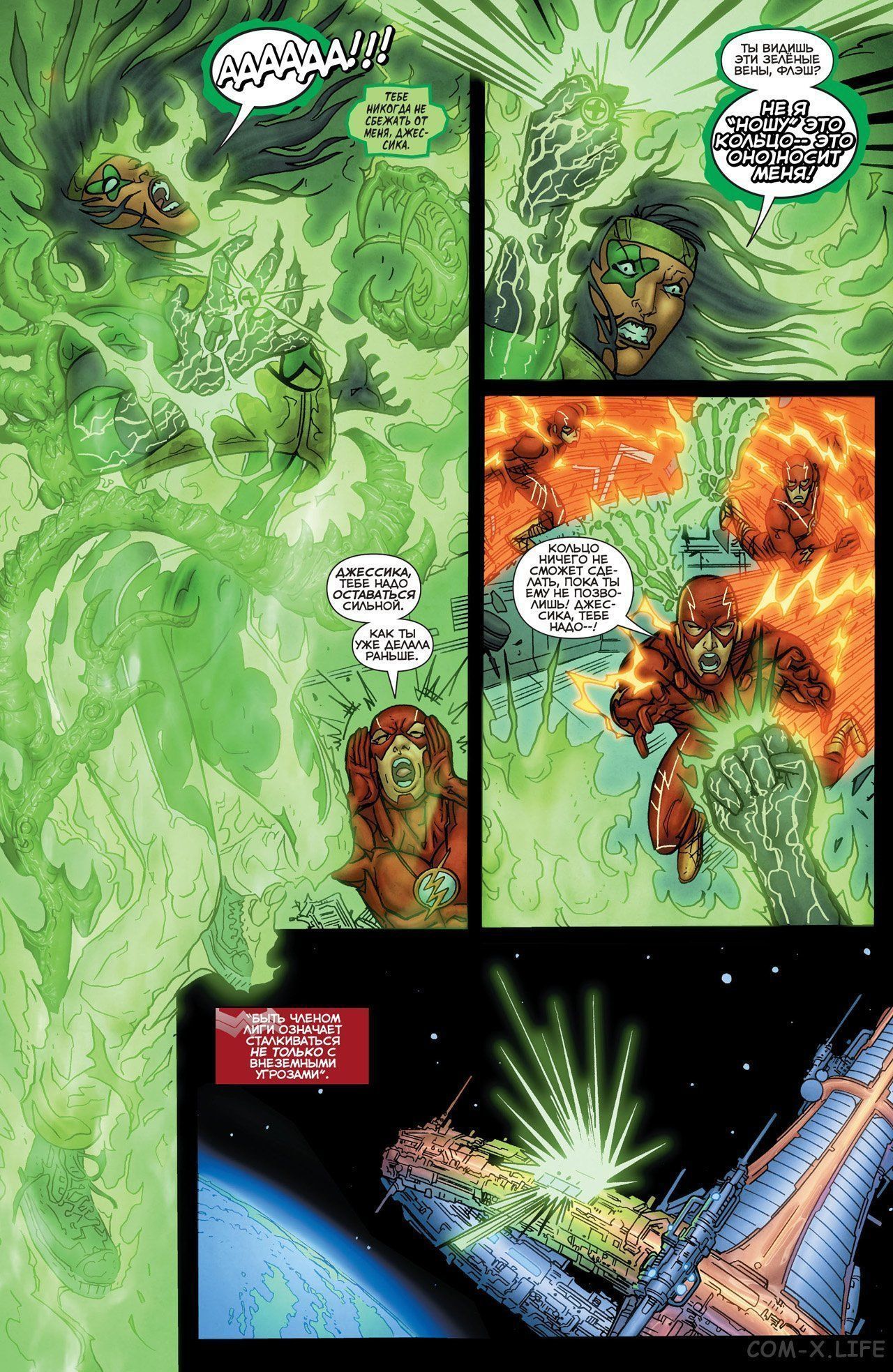 Read Justice League Vol 2 Лига Справедливости Том 2 Manga Online