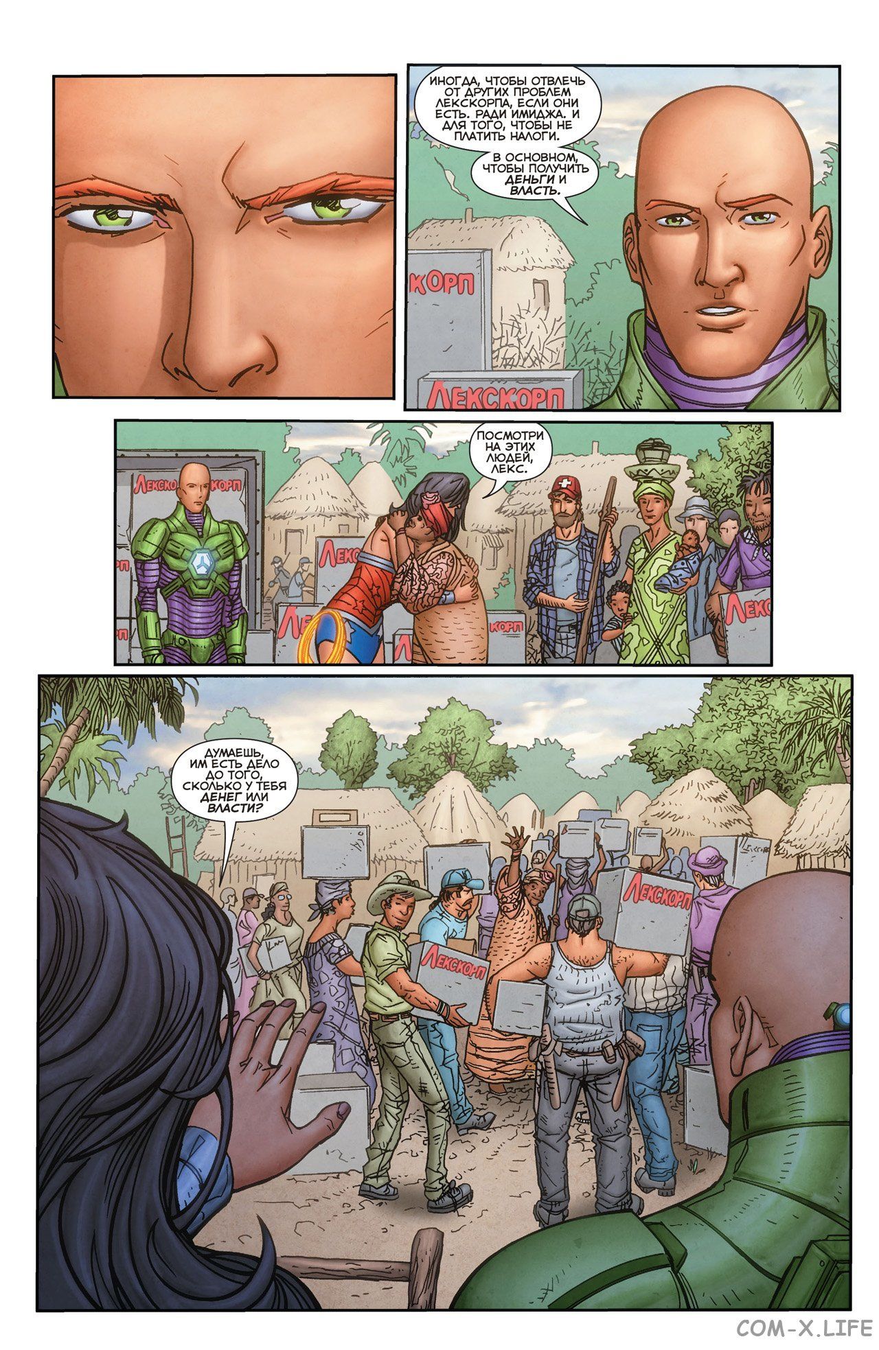Read Justice League Vol 2 Лига Справедливости Том 2 Manga Online