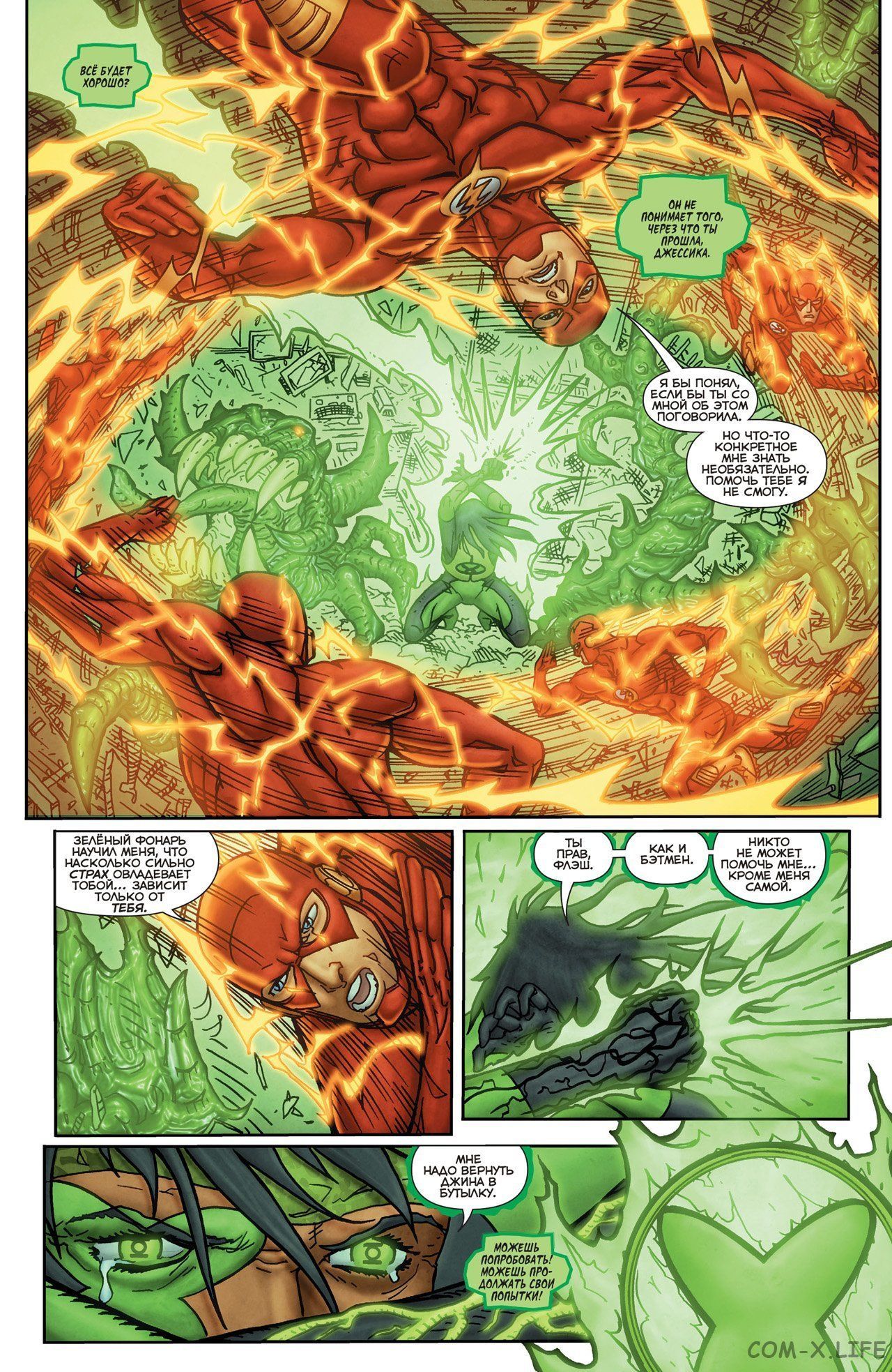 Read Justice League Vol 2 Лига Справедливости Том 2 Manga Online