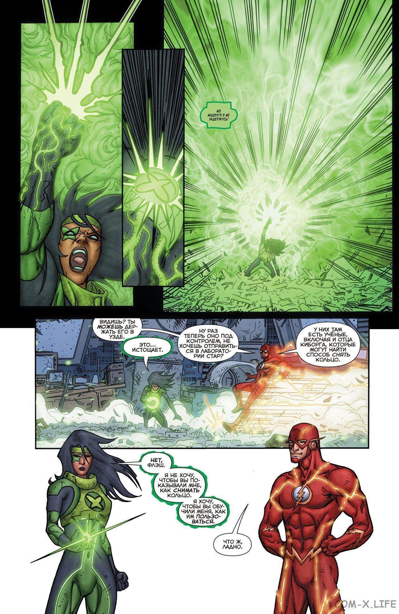 Read Justice League Vol 2 Лига Справедливости Том 2 Manga Online