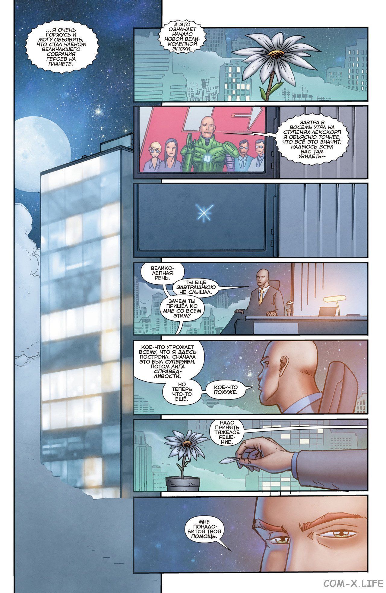 Read Justice League Vol 2 Лига Справедливости Том 2 Manga Online