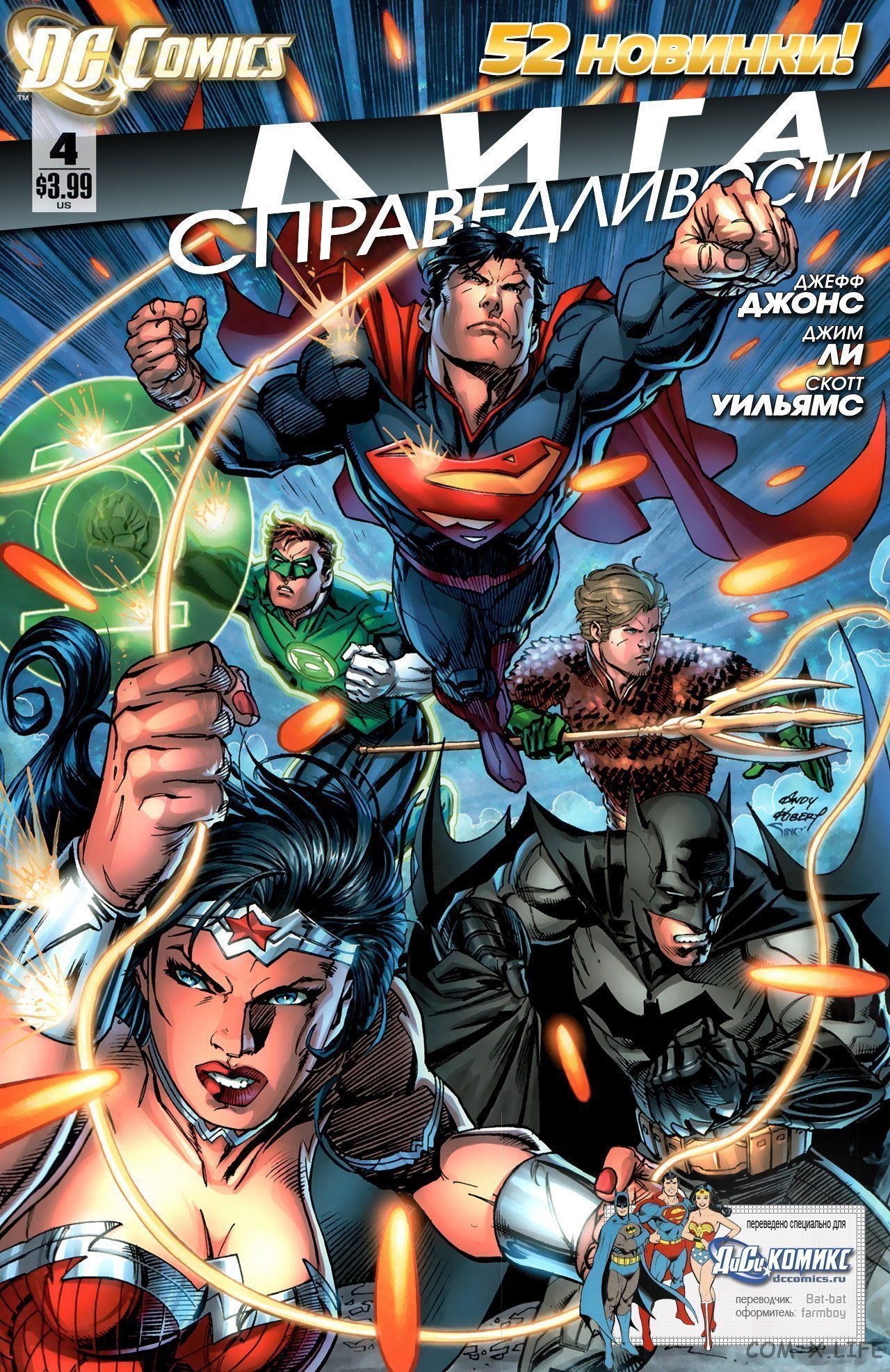 Read Justice League Vol 2 Лига Справедливости Том 2 Manga Online