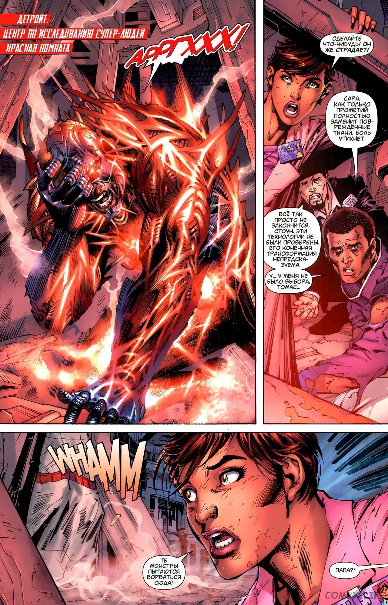 Read Justice League Vol 2 Лига Справедливости Том 2 Manga Online