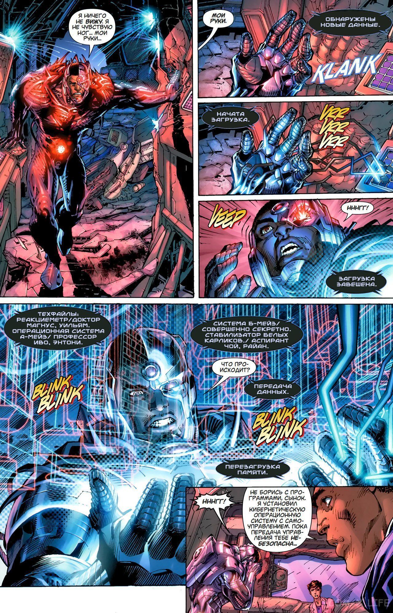 Read Justice League Vol 2 Лига Справедливости Том 2 Manga Online