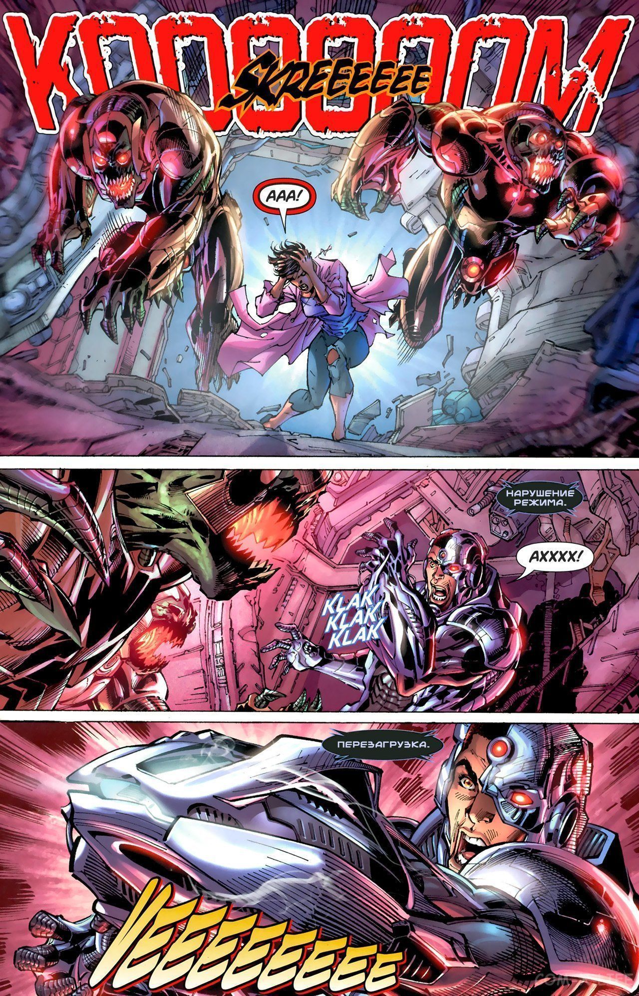 Read Justice League Vol 2 Лига Справедливости Том 2 Manga Online