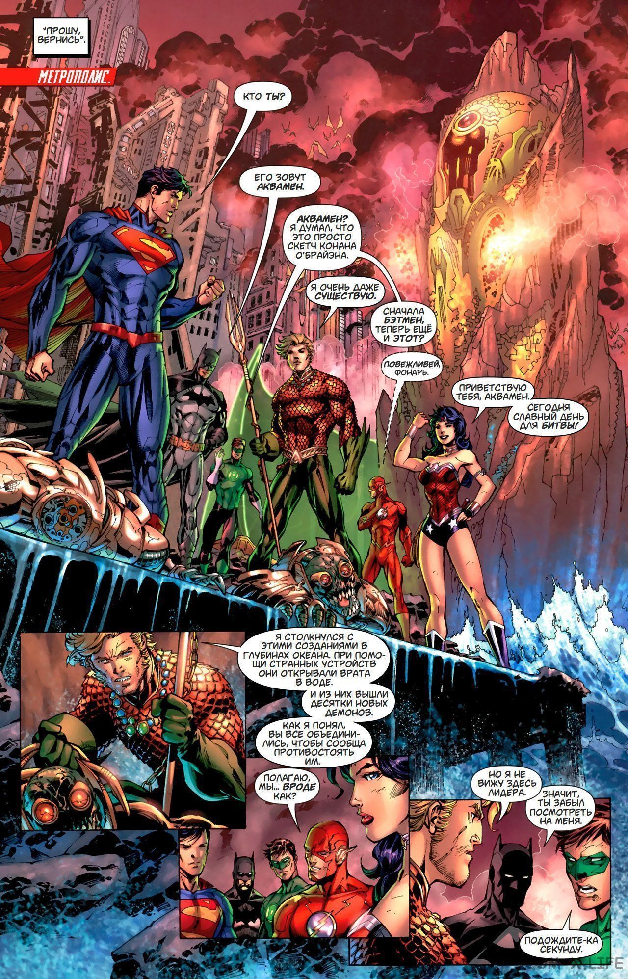 Read Justice League Vol 2 Лига Справедливости Том 2 Manga Online