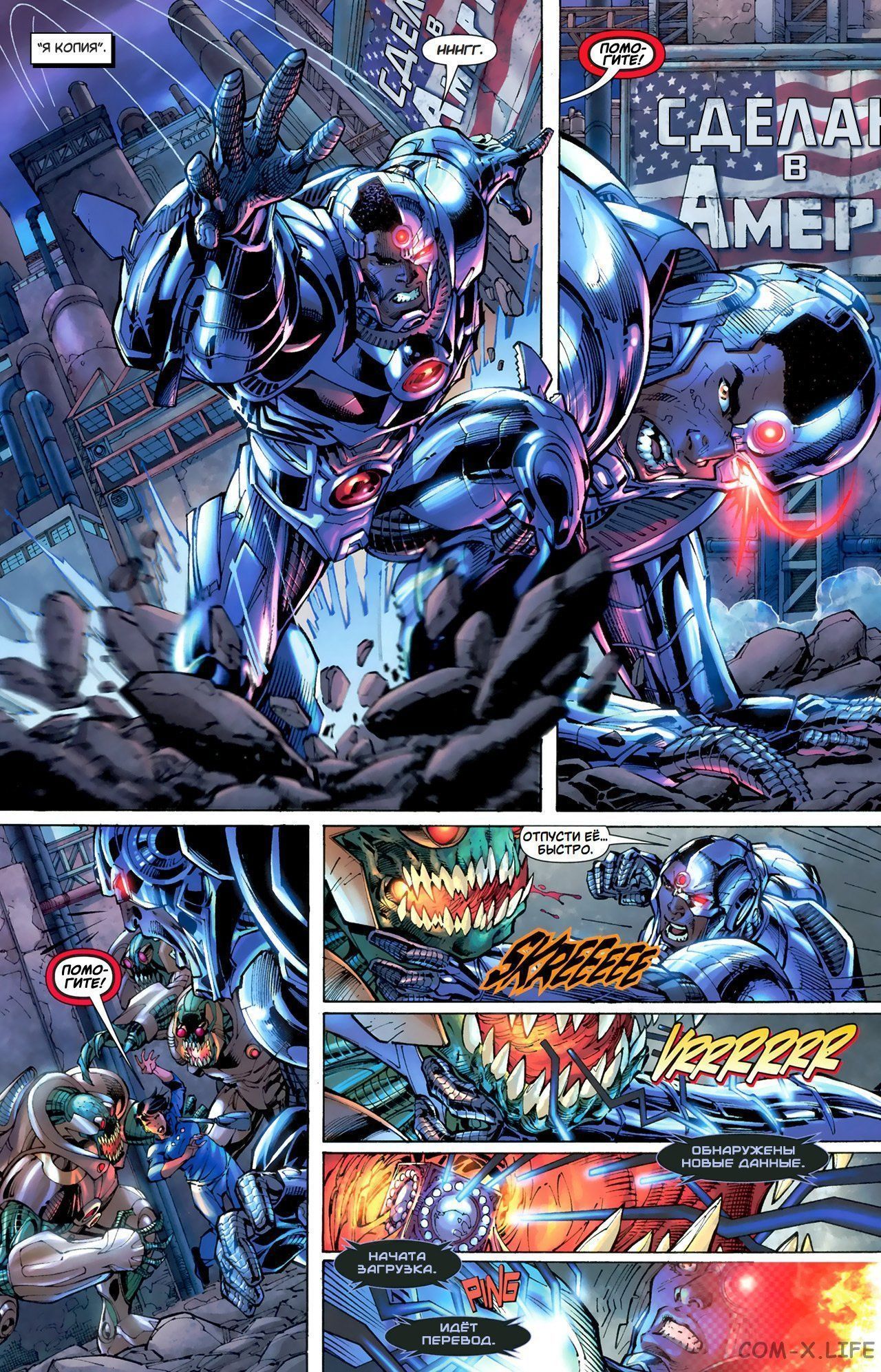 Read Justice League Vol 2 Лига Справедливости Том 2 Manga Online