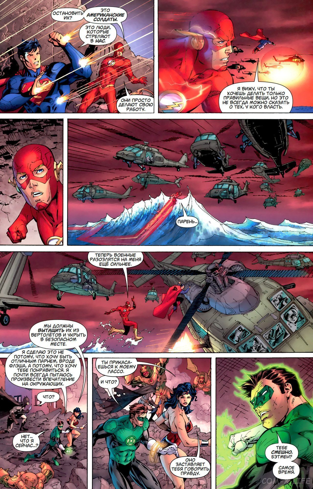 Read Justice League Vol 2 Лига Справедливости Том 2 Manga Online