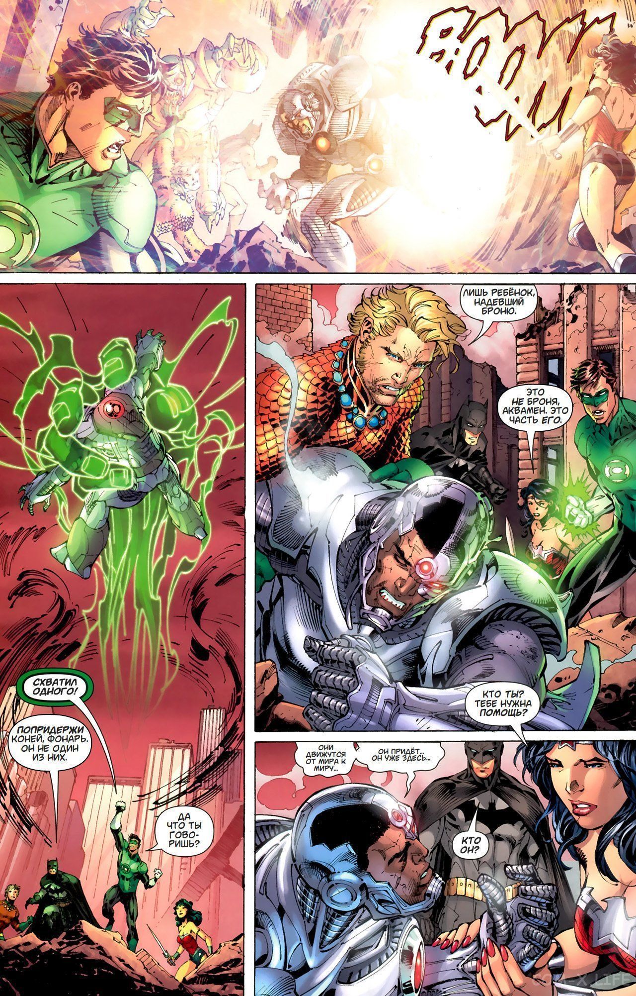 Read Justice League Vol 2 Лига Справедливости Том 2 Manga Online