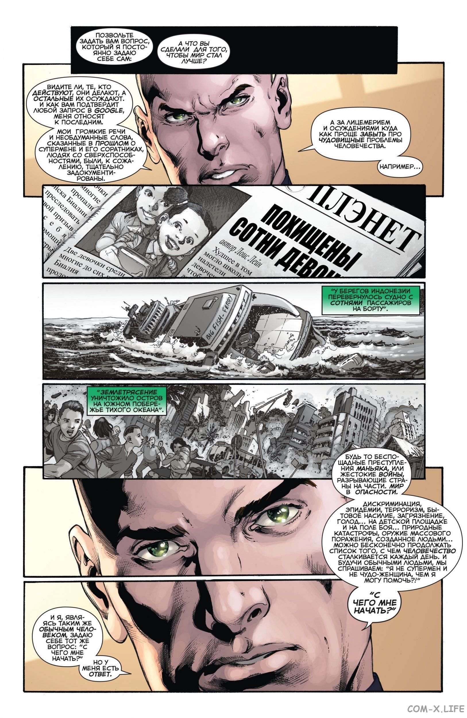 Read Justice League Vol 2 Лига Справедливости Том 2 Manga Online