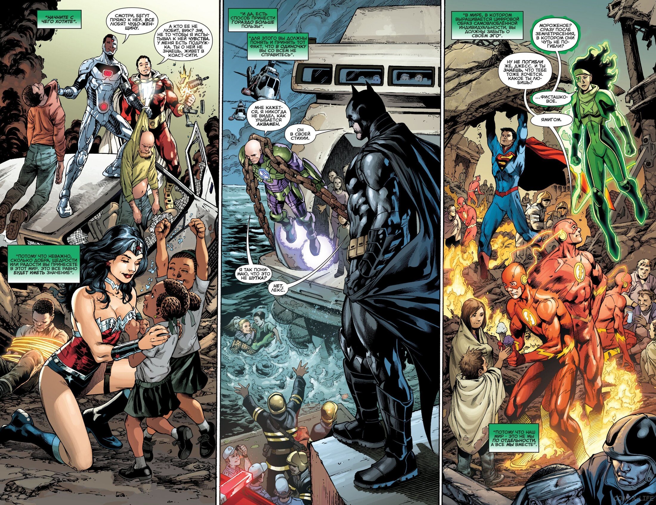 Read Justice League Vol 2 Лига Справедливости Том 2 Manga Online