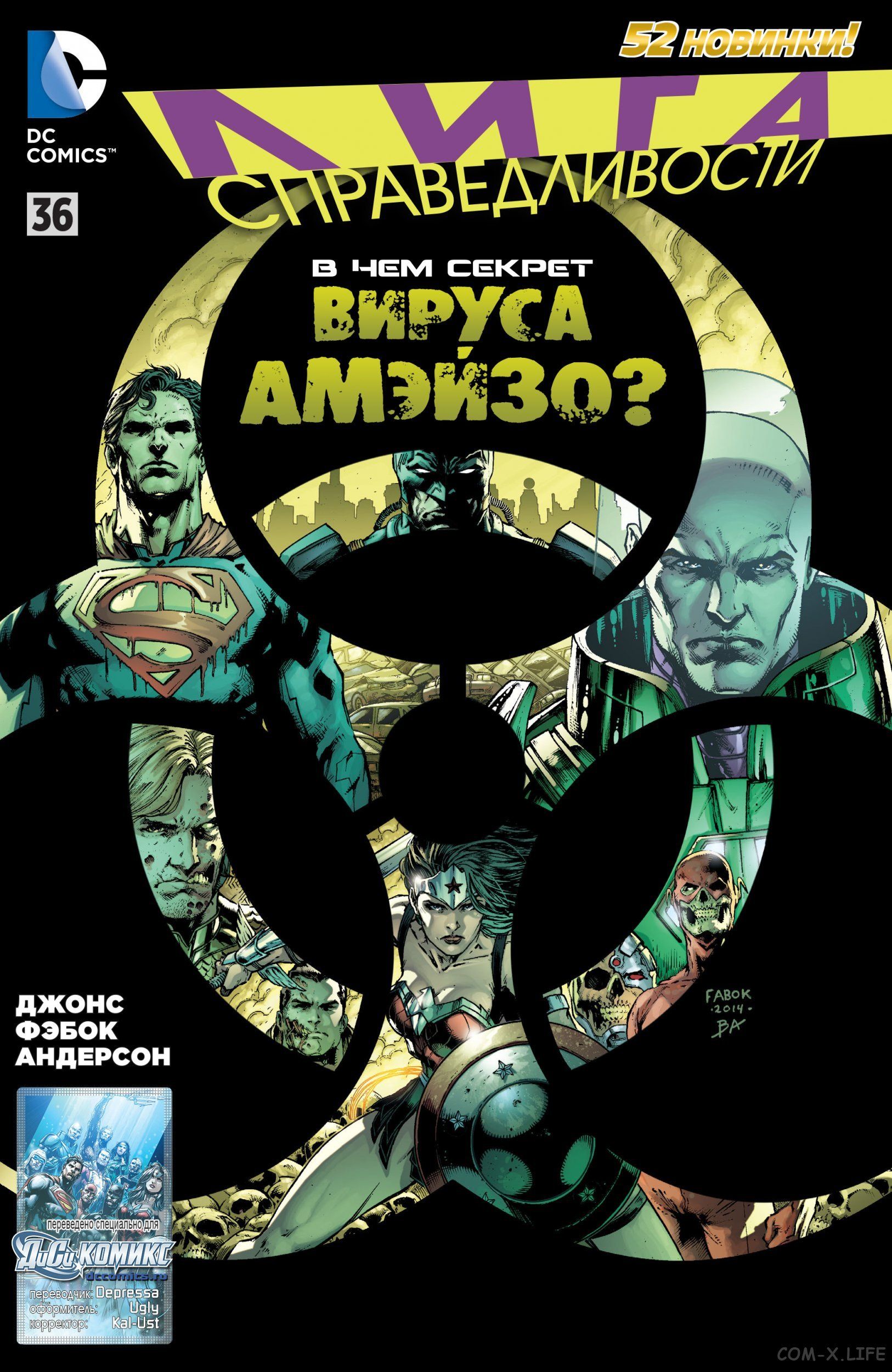 Read Justice League Vol 2 Лига Справедливости Том 2 Manga Online