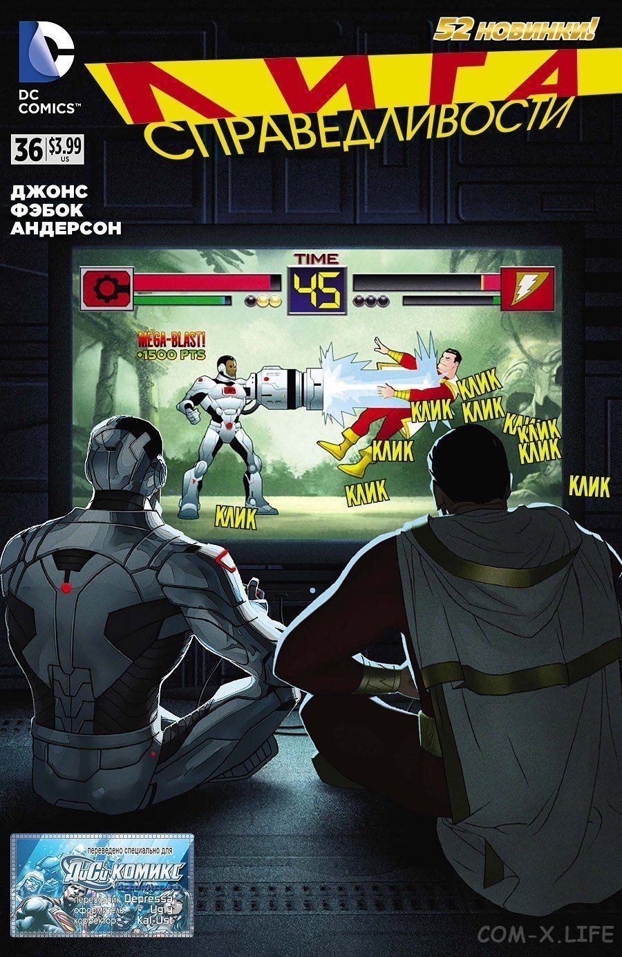 Read Justice League Vol 2 Лига Справедливости Том 2 Manga Online