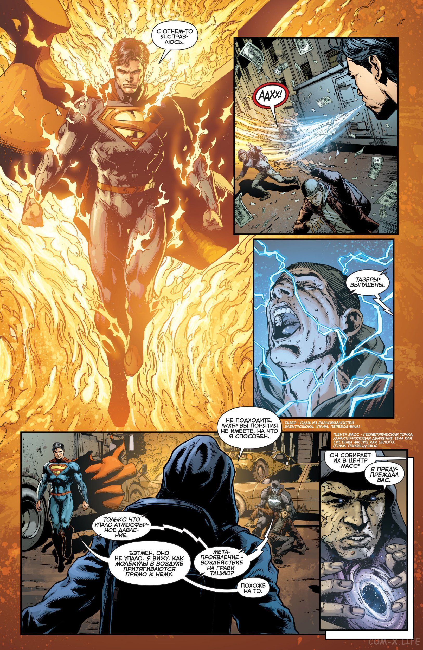 Read Justice League Vol 2 Лига Справедливости Том 2 Manga Online