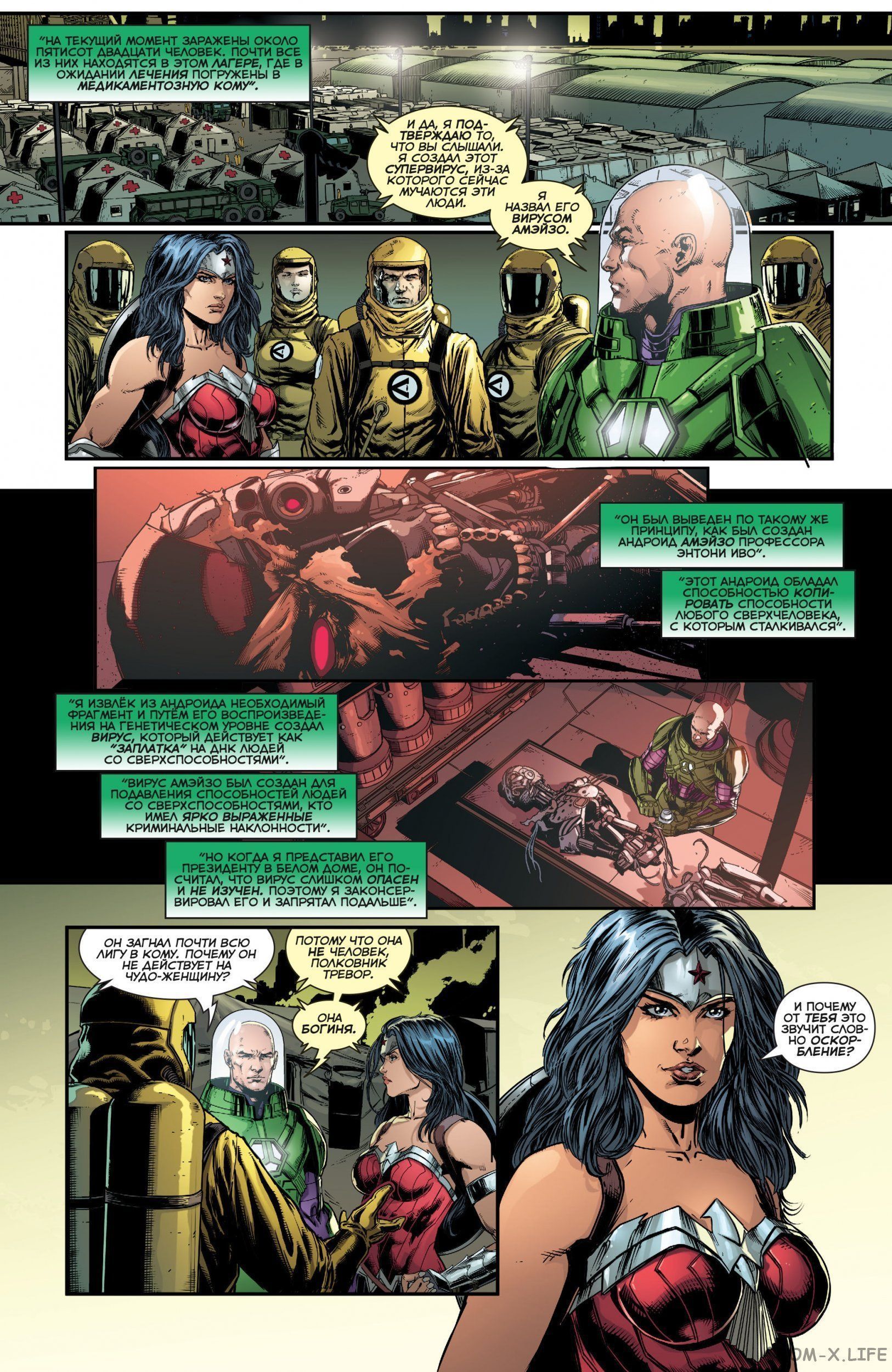 Read Justice League Vol 2 Лига Справедливости Том 2 Manga Online