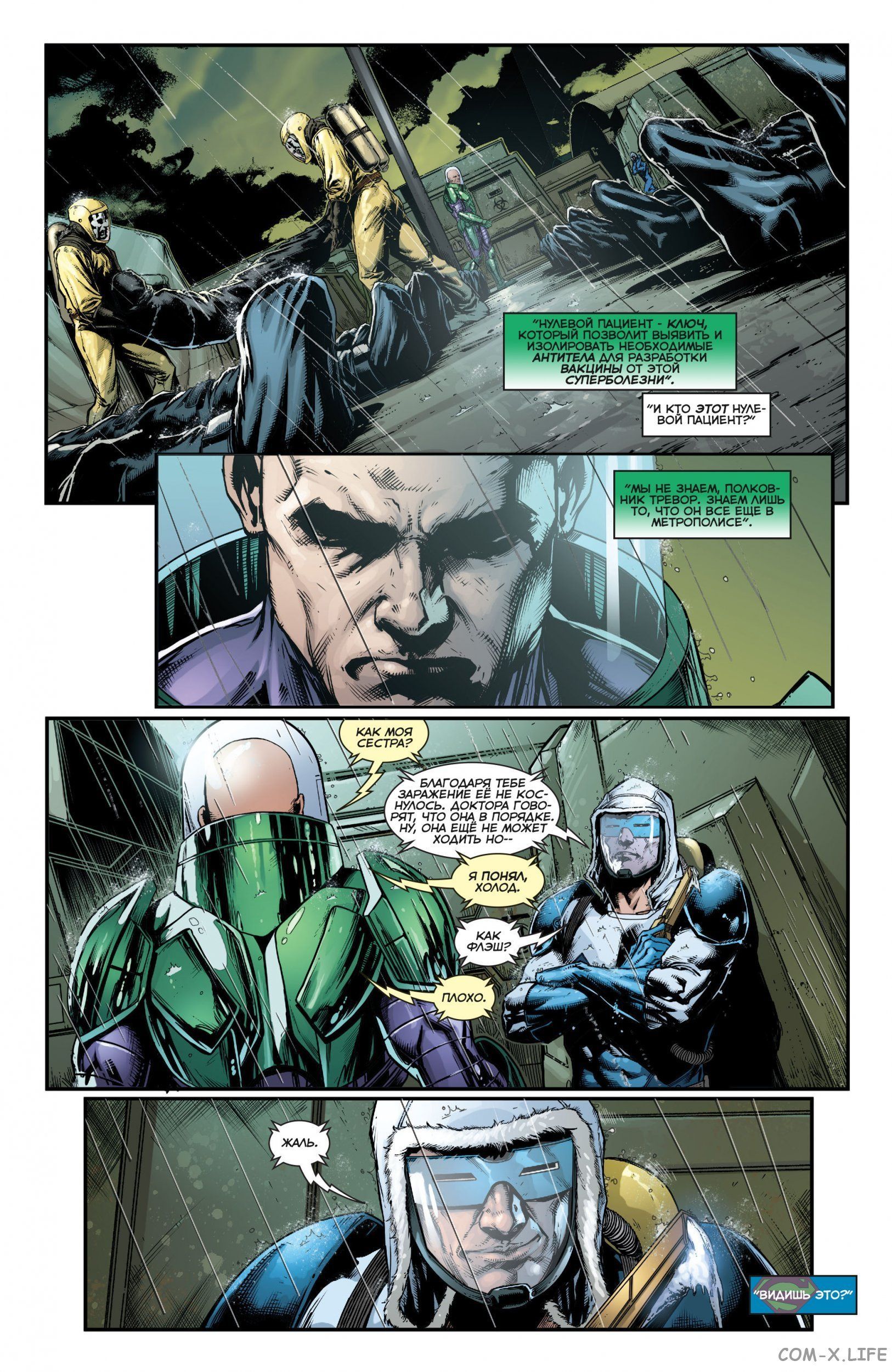Read Justice League Vol 2 Лига Справедливости Том 2 Manga Online