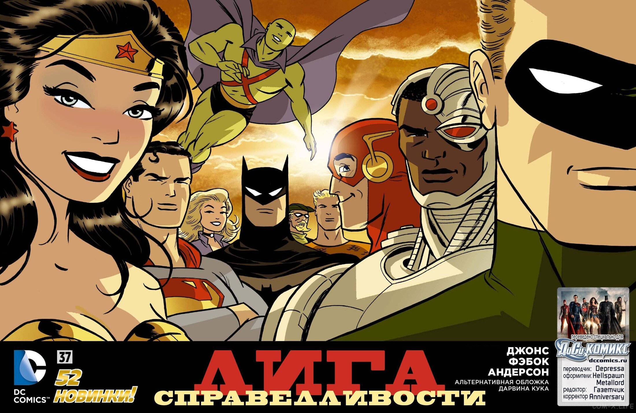 Read Justice League Vol 2 Лига Справедливости Том 2 Manga Online