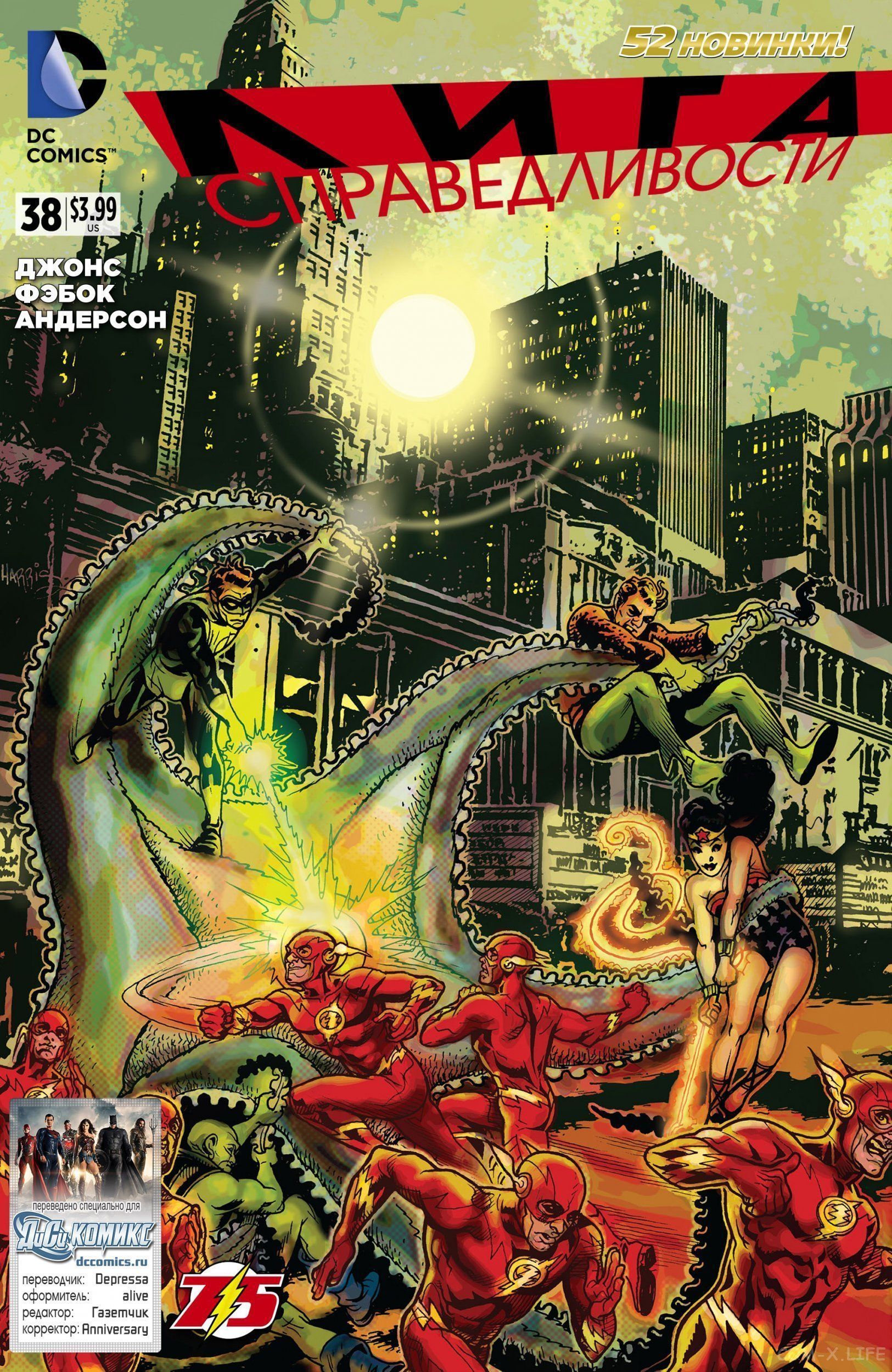 Read Justice League Vol 2 Лига Справедливости Том 2 Manga Online