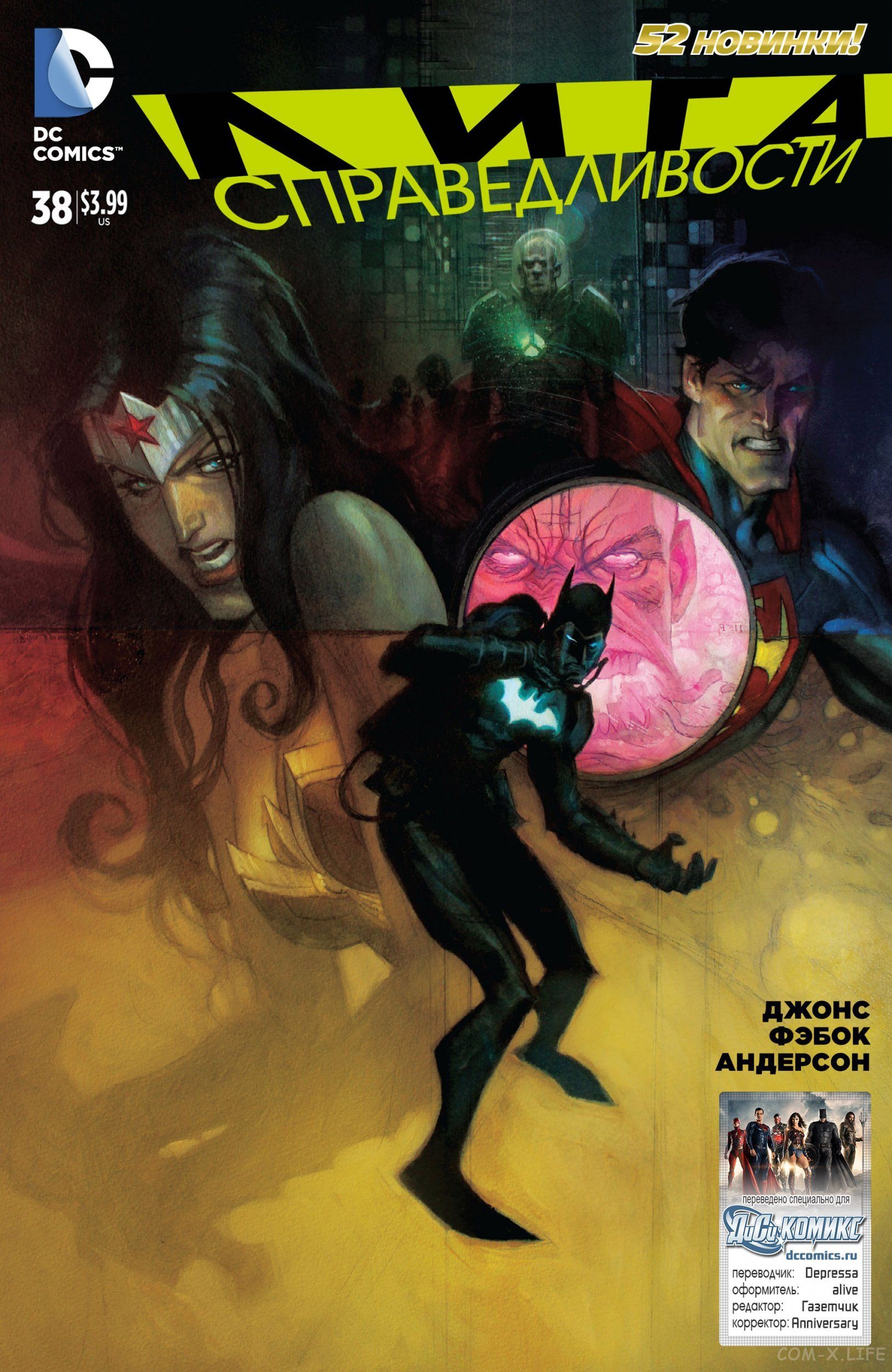 Read Justice League Vol 2 Лига Справедливости Том 2 Manga Online