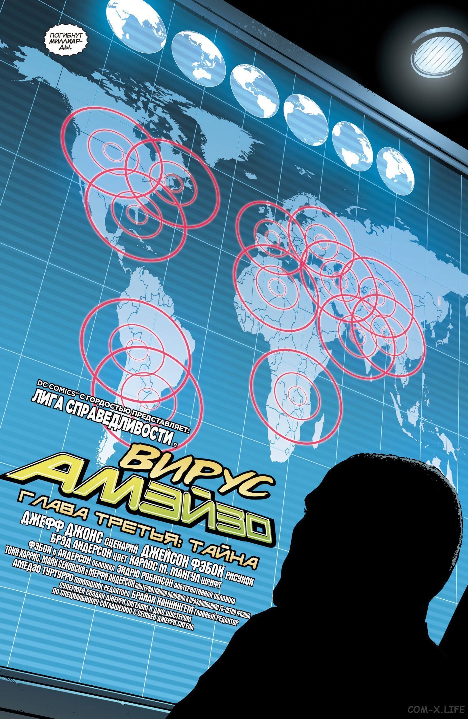 Read Justice League Vol 2 Лига Справедливости Том 2 Manga Online