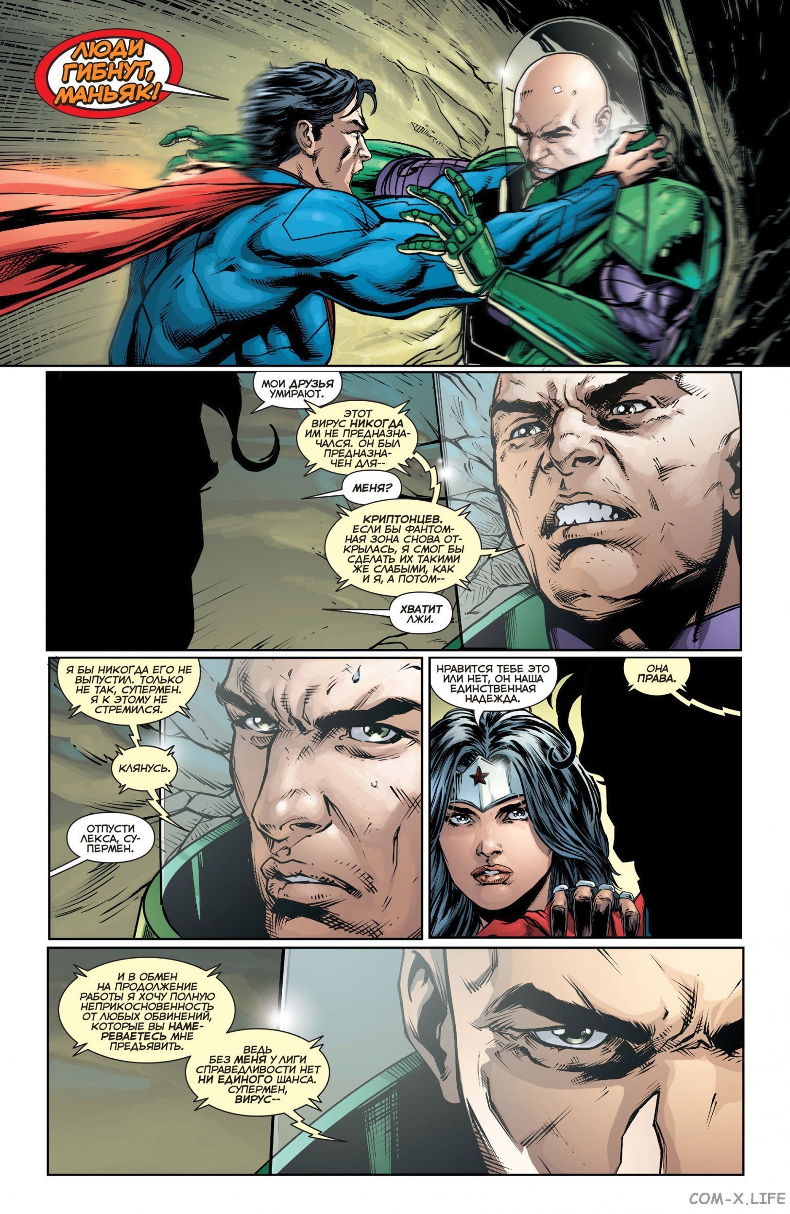 Read Justice League Vol 2 Лига Справедливости Том 2 Manga Online