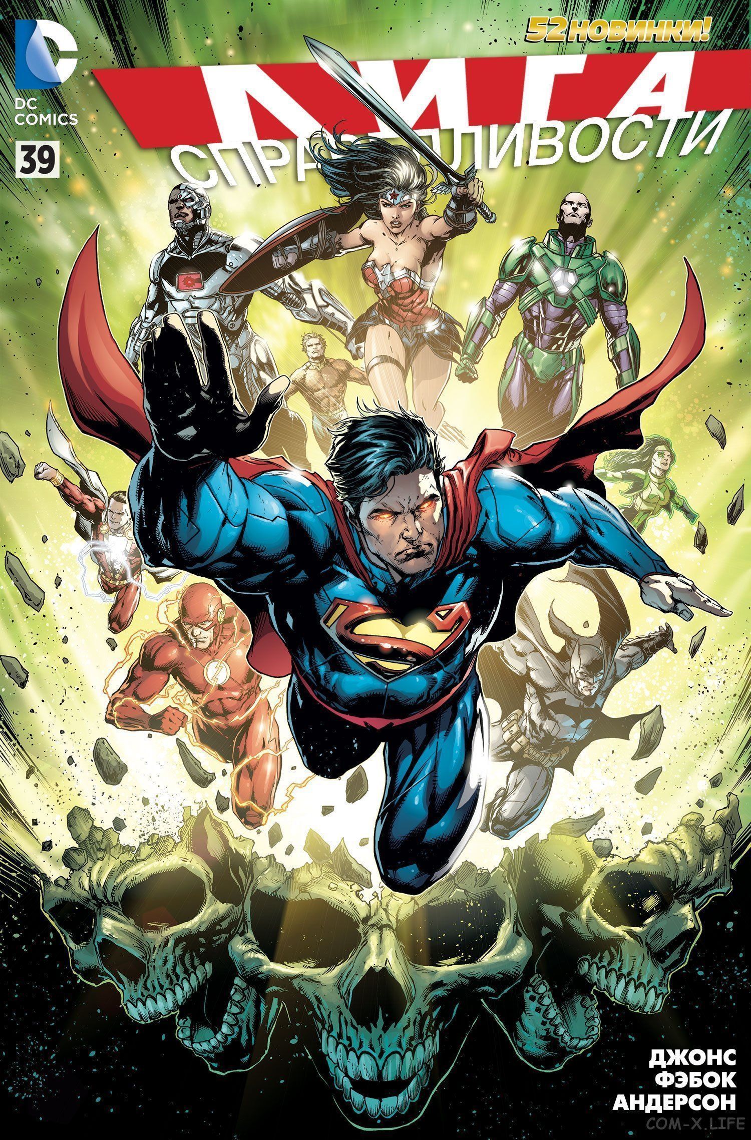 Read Justice League Vol 2 Лига Справедливости Том 2 Manga Online