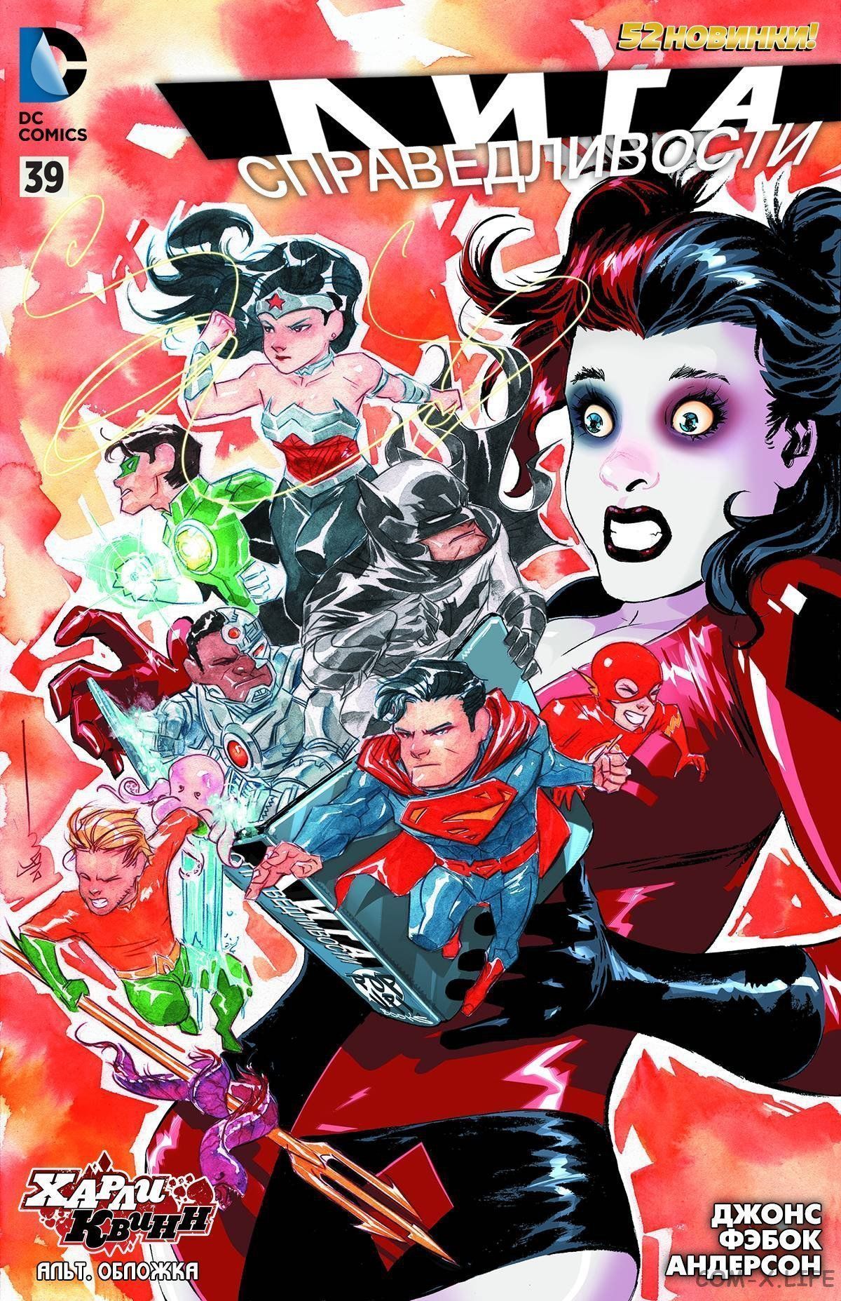 Read Justice League Vol 2 Лига Справедливости Том 2 Manga Online