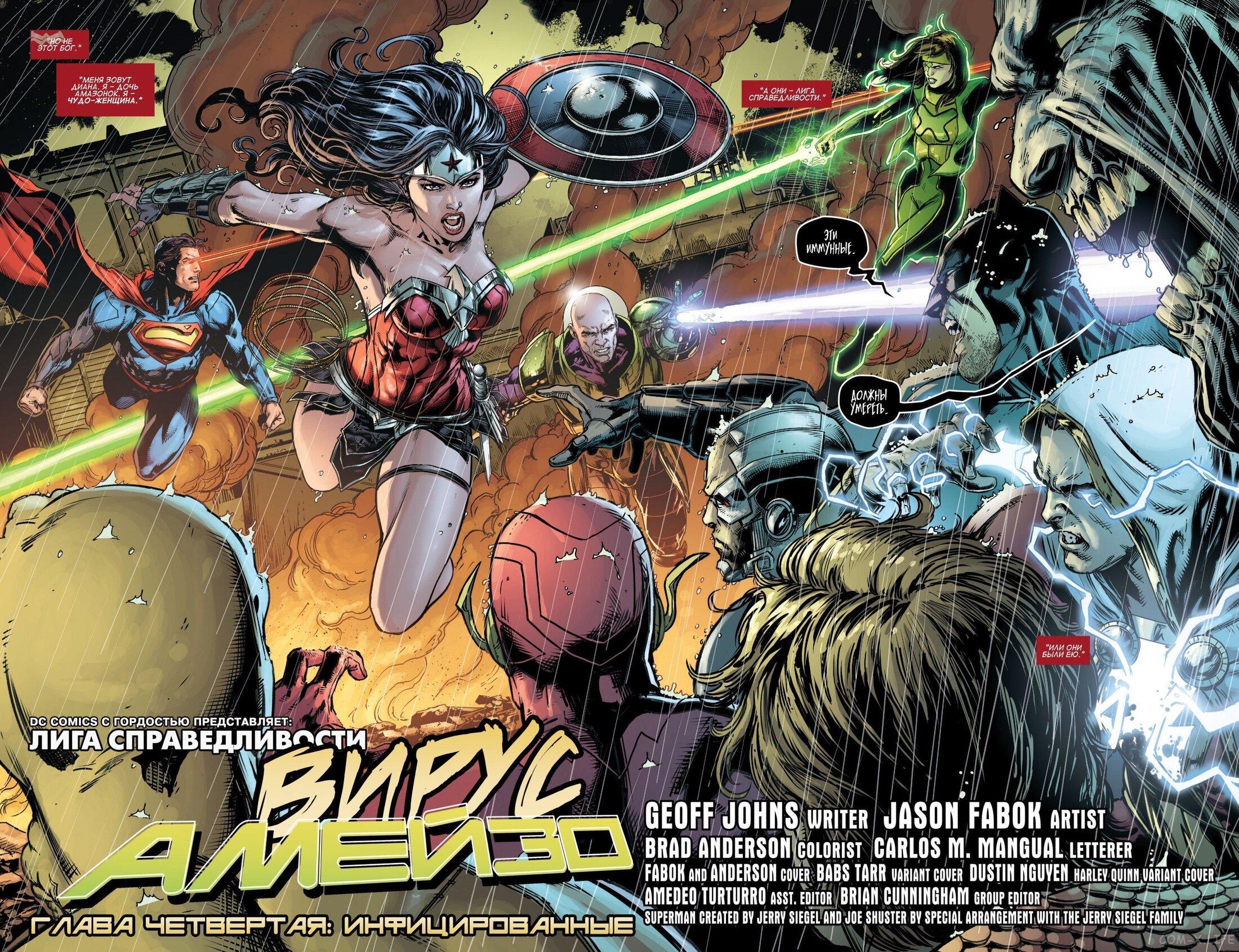 Read Justice League Vol 2 Лига Справедливости Том 2 Manga Online