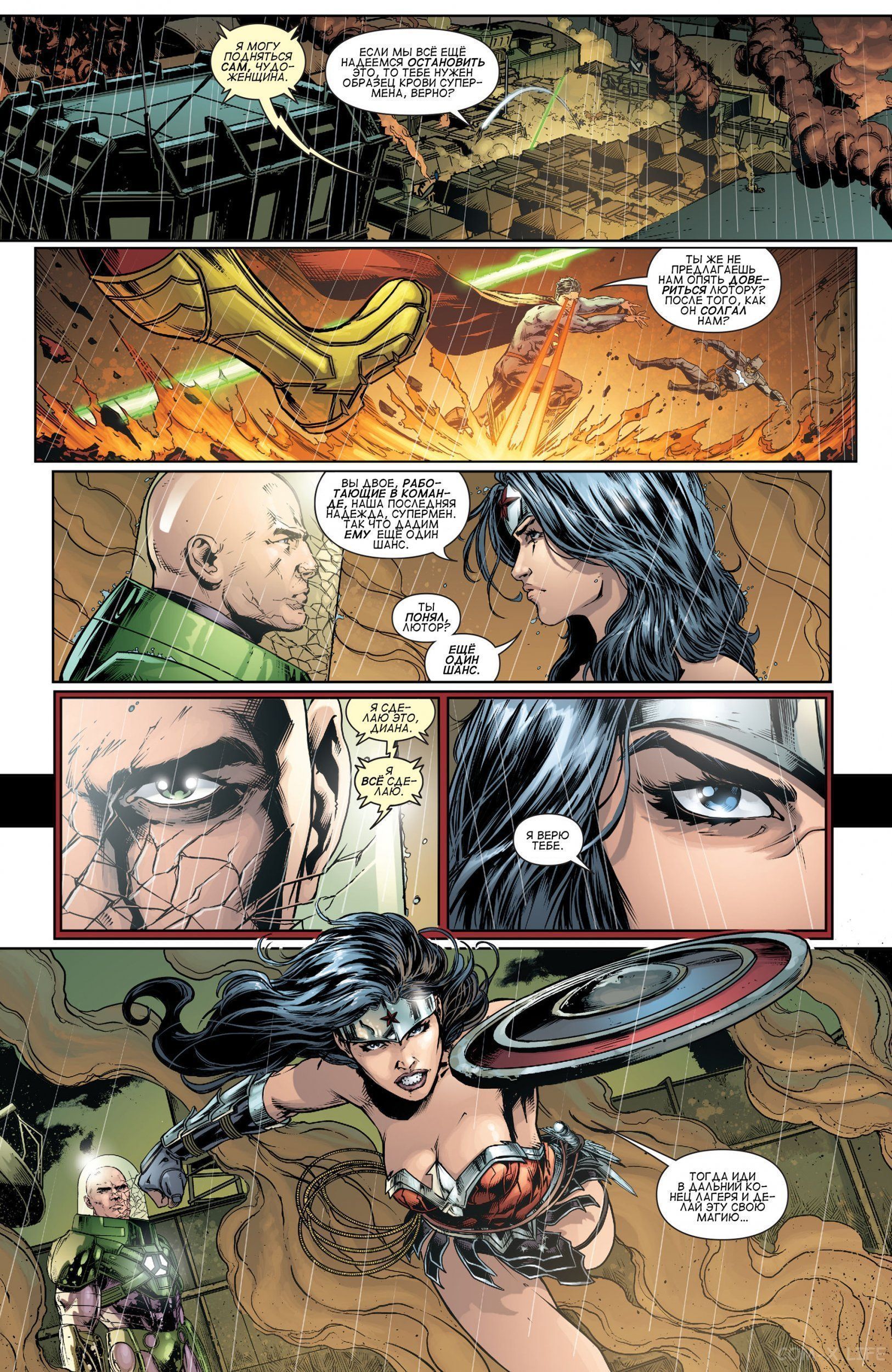 Read Justice League Vol 2 Лига Справедливости Том 2 Manga Online