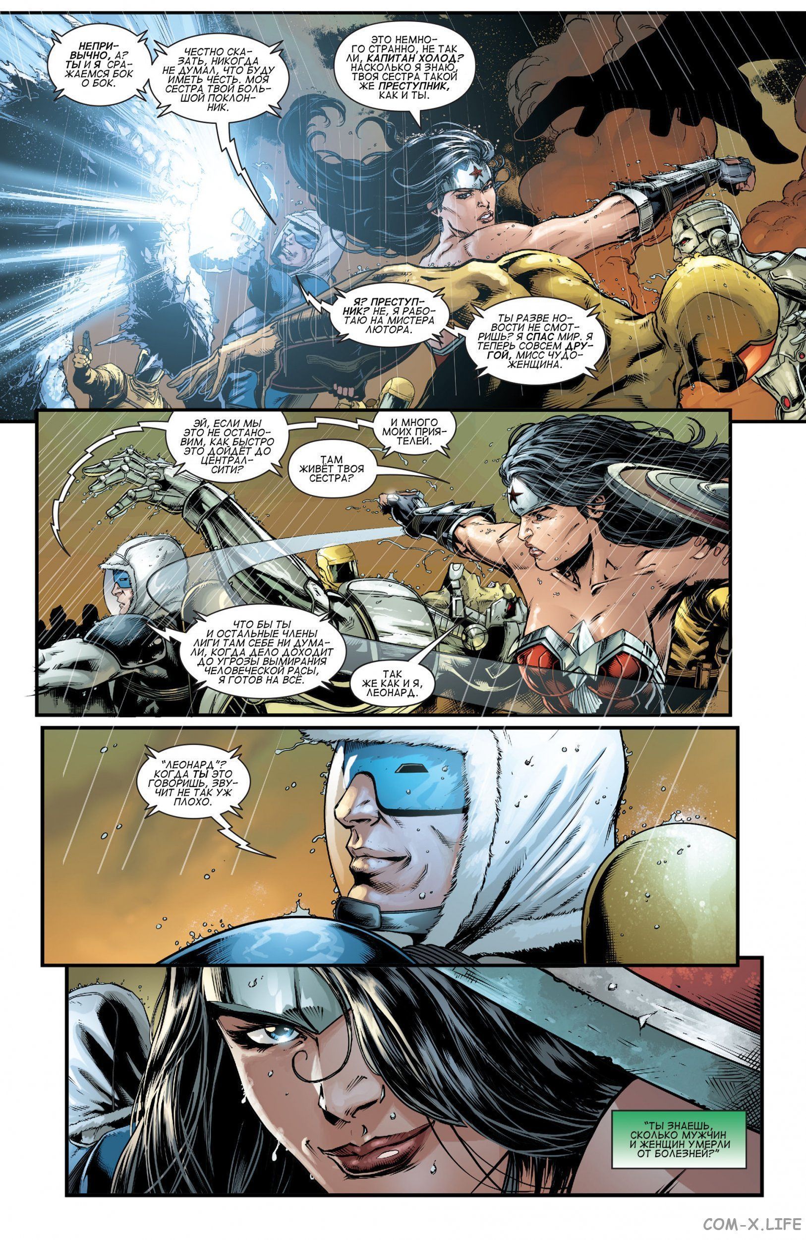 Read Justice League Vol 2 Лига Справедливости Том 2 Manga Online