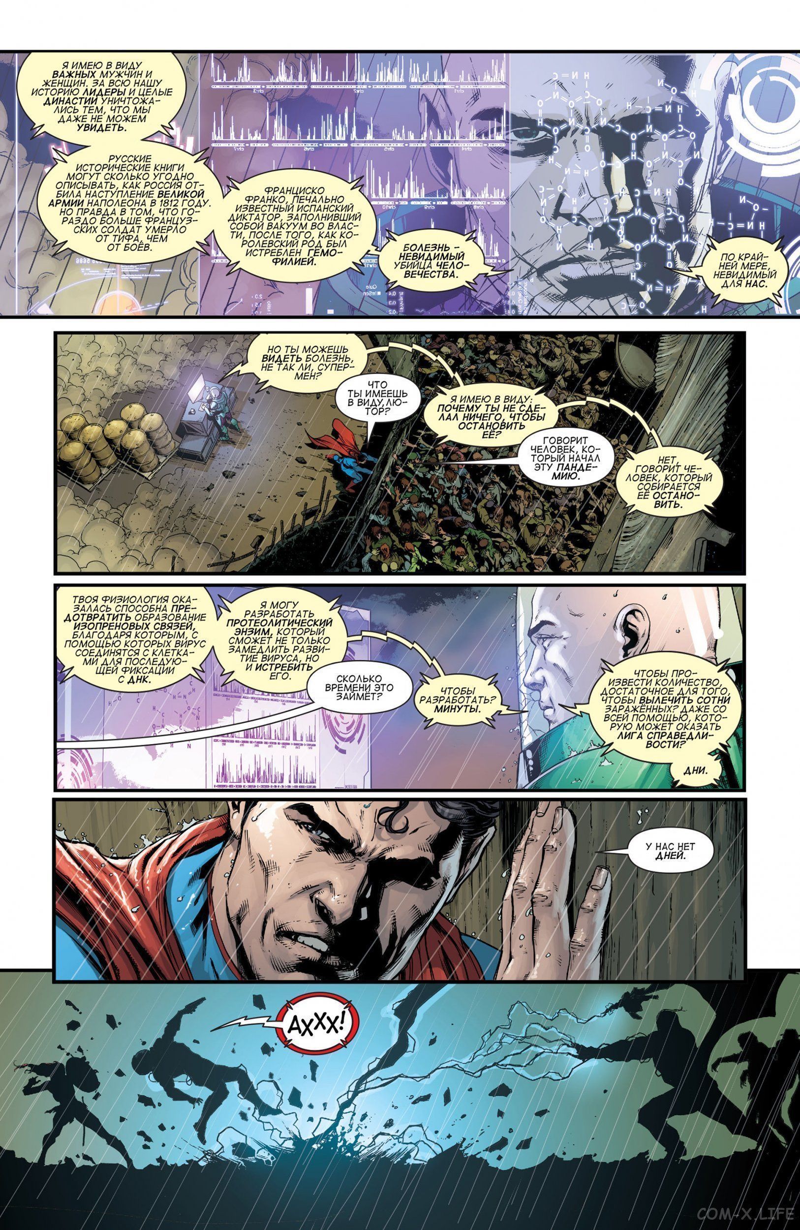Read Justice League Vol 2 Лига Справедливости Том 2 Manga Online