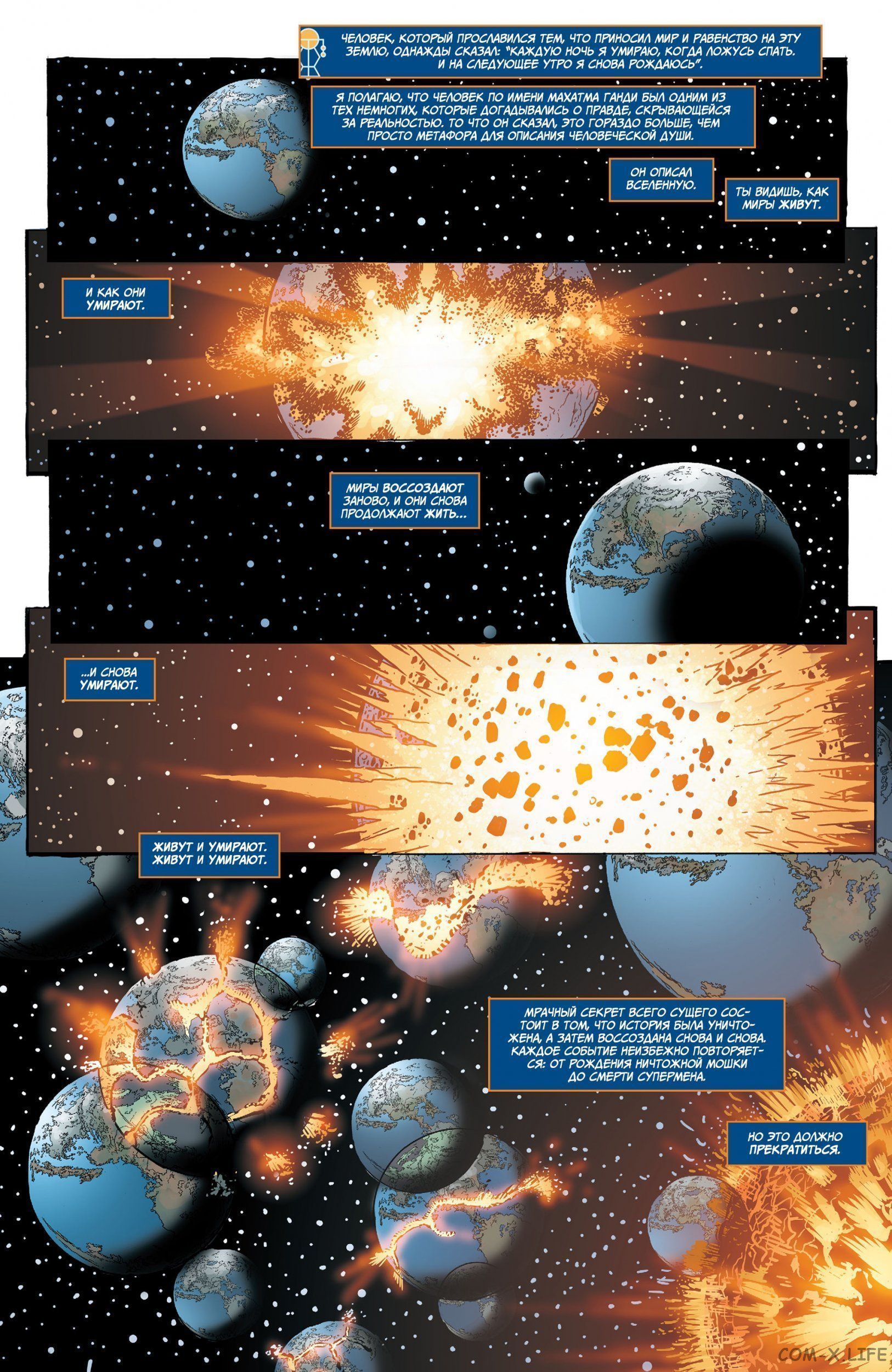 Read Justice League Vol 2 Лига Справедливости Том 2 Manga Online