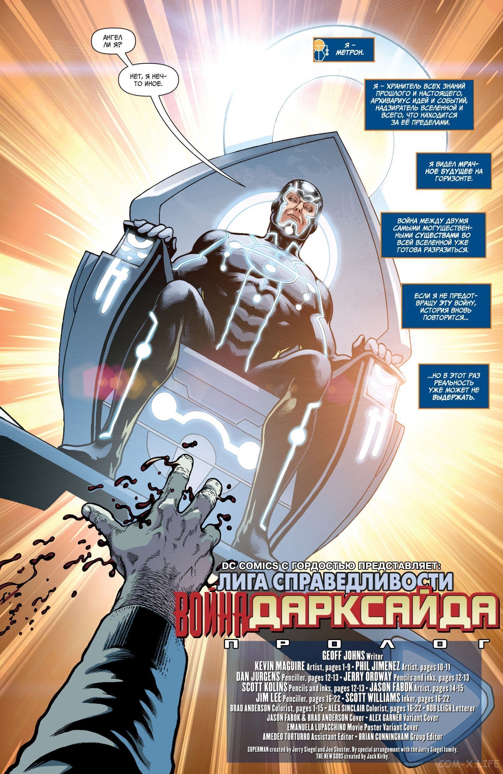 Read Justice League Vol 2 Лига Справедливости Том 2 Manga Online